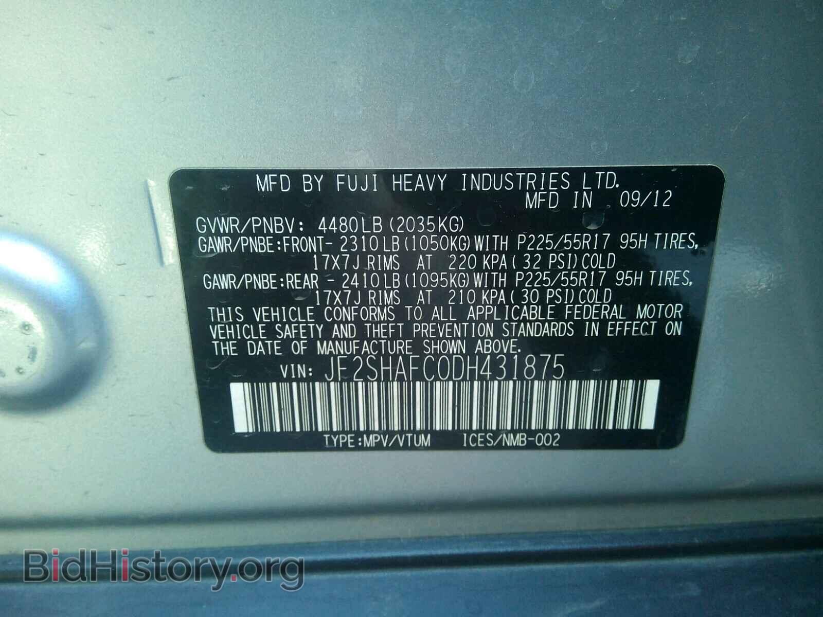 2013 SUBARU FORESTER - VIN: JF2SHAFC0DH431875 - Фото 10