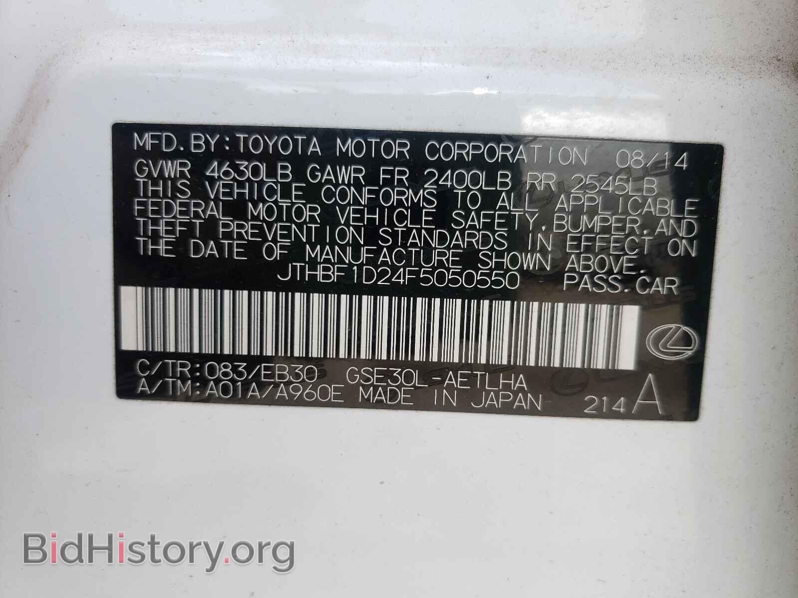 2015 LEXUS IS - VIN: JTHBF1D24F5050550 - Фото 10
