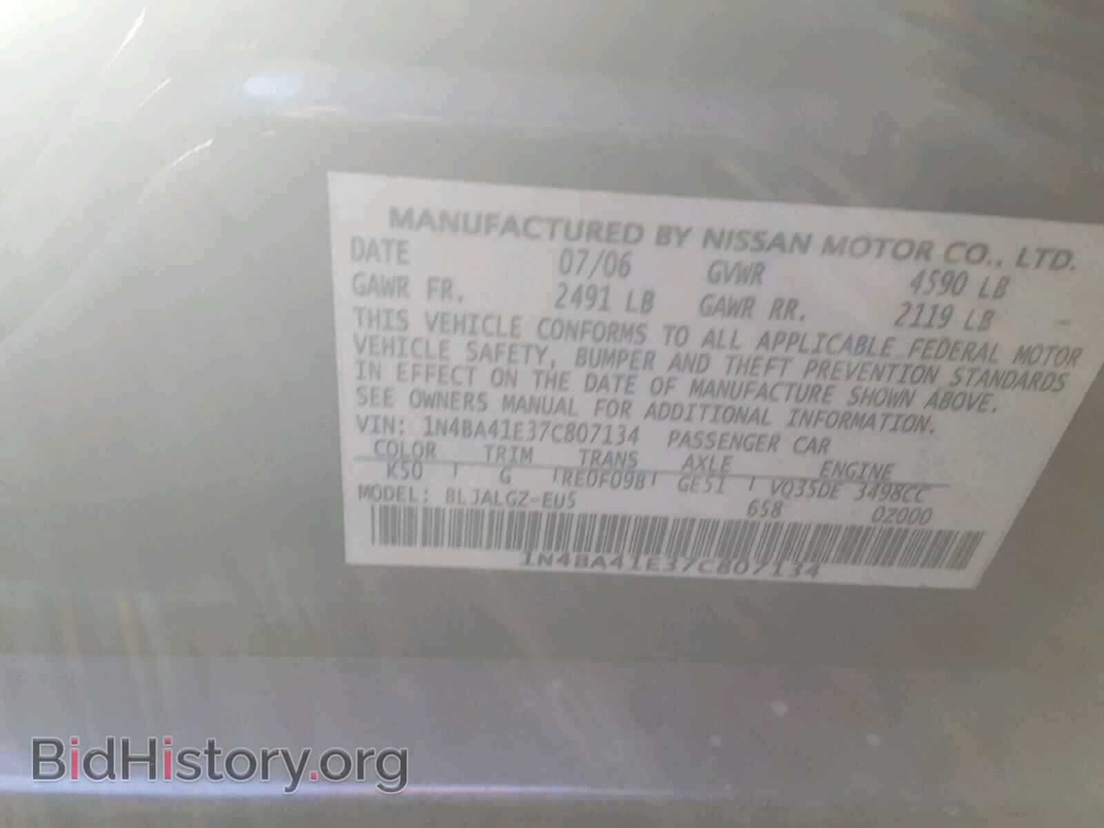 2007 NISSAN MAXIMA - VIN: 1N4BA41E37C807134 - Фото 10
