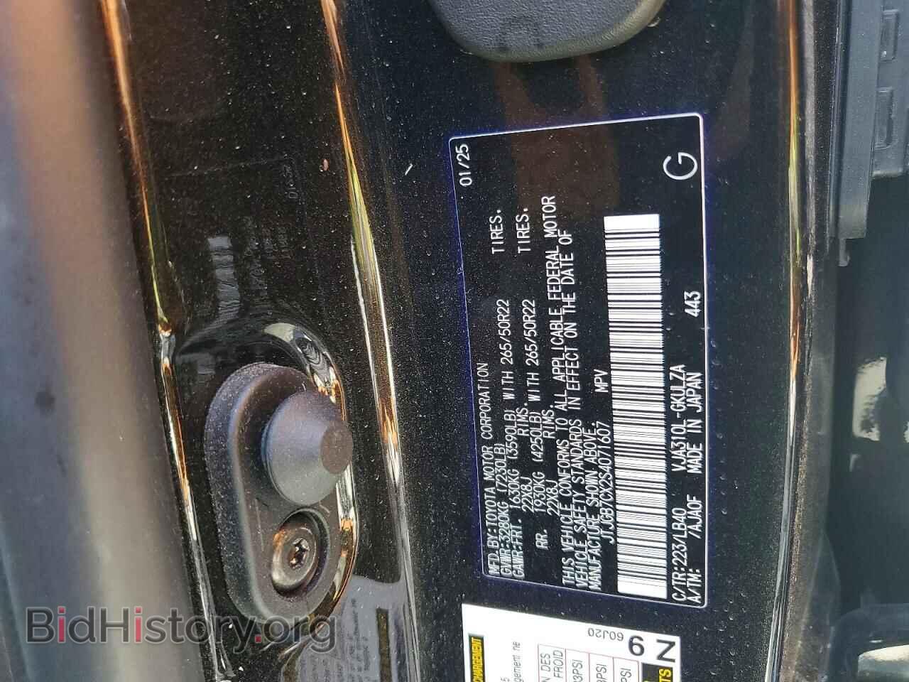 2025 LEXUS UNKNOWN - VIN: JTJGB7CX2S4071607 - Photo 13