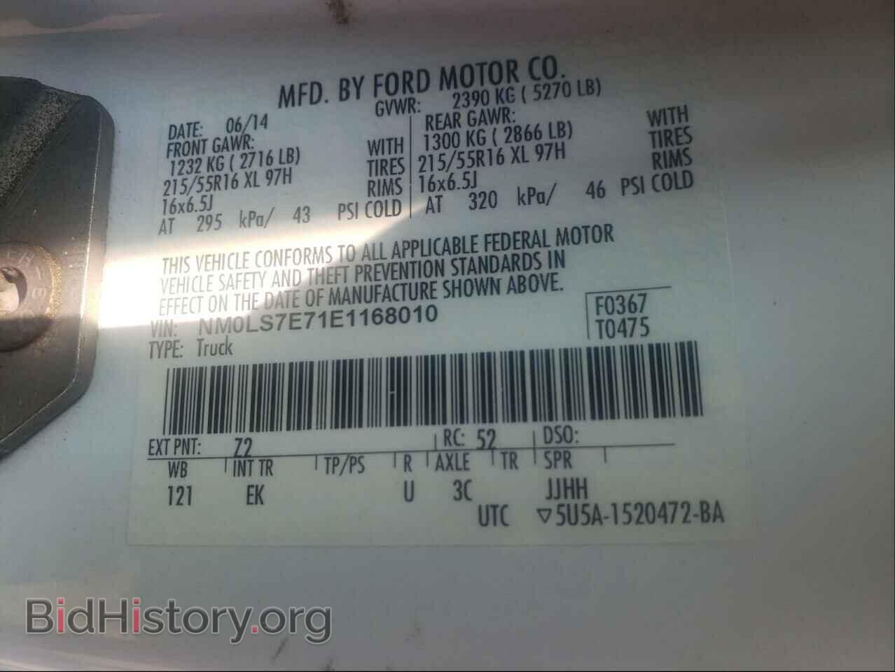 2014 FORD TRANSIT CO - VIN: NM0LS7E71E1168010 - Фото 10
