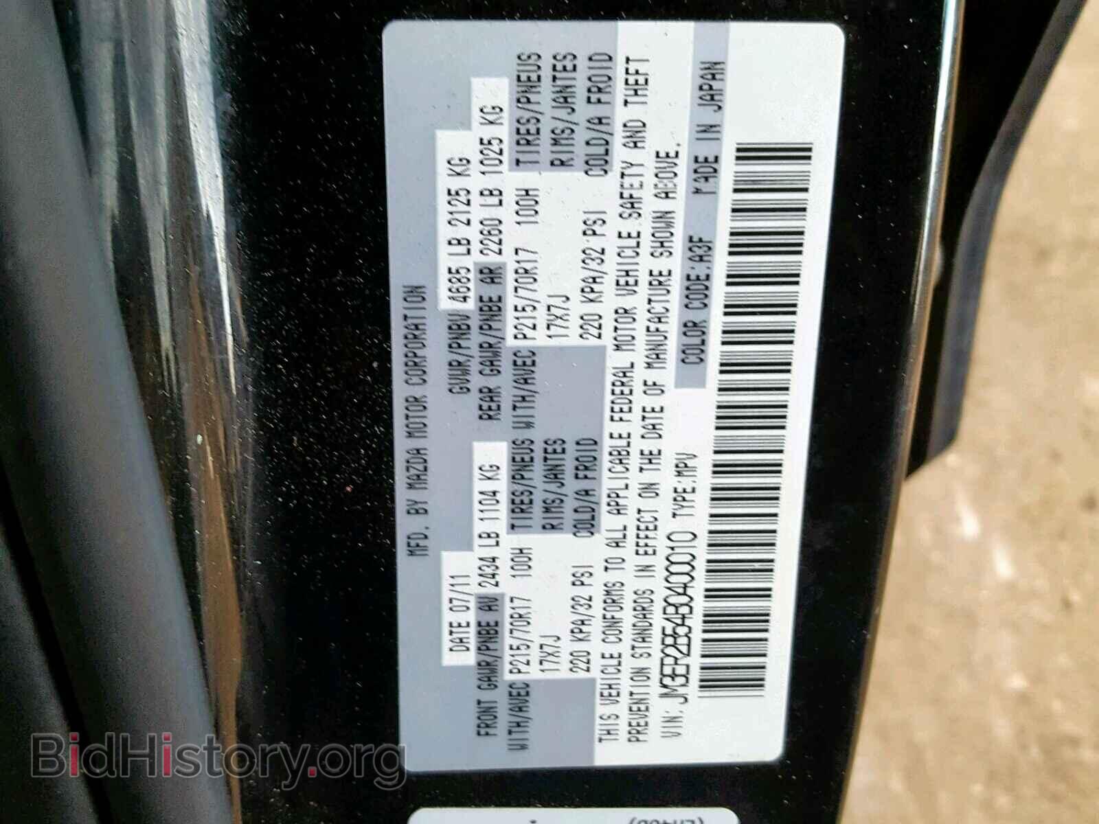 2011 MAZDA CX-7 - VIN: JM3ER2B54B0400010 - Фото 10