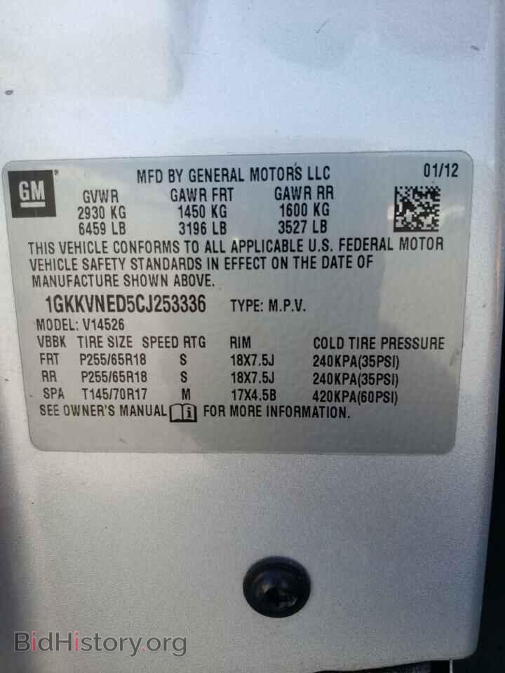 2012 GMC ACADIA - VIN: 1GKKVNED5CJ253336 - Фото 10