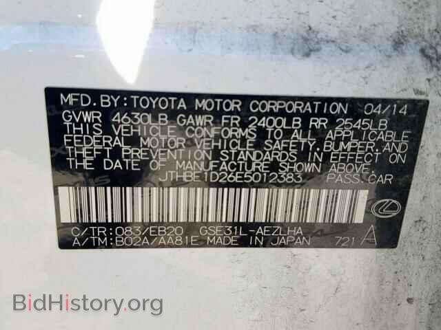 2014 LEXUS IS - VIN: JTHBE1D26E5012383 - Фото 10