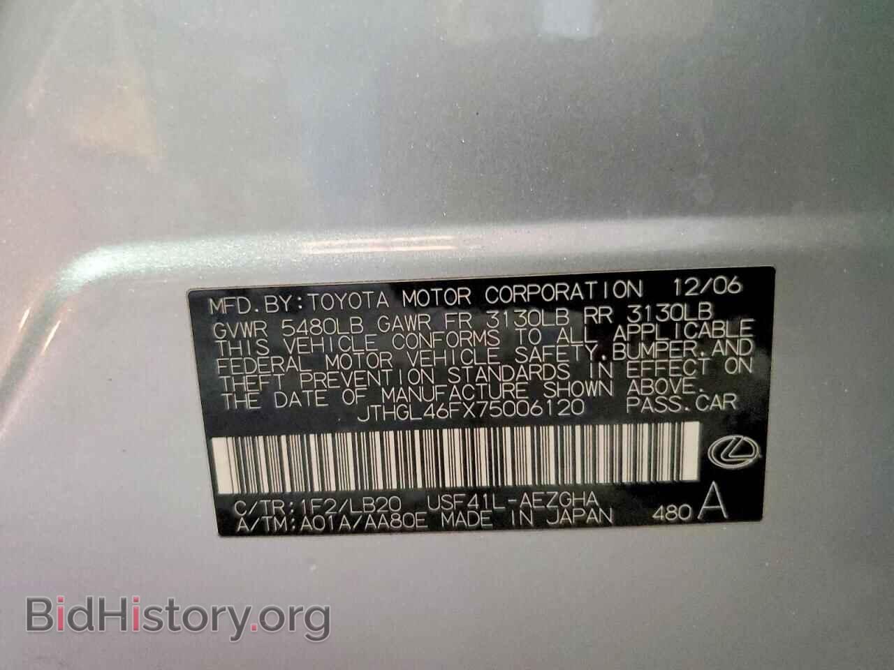 2007 LEXUS LS460 - VIN: JTHGL46FX75006120 - Фото 12