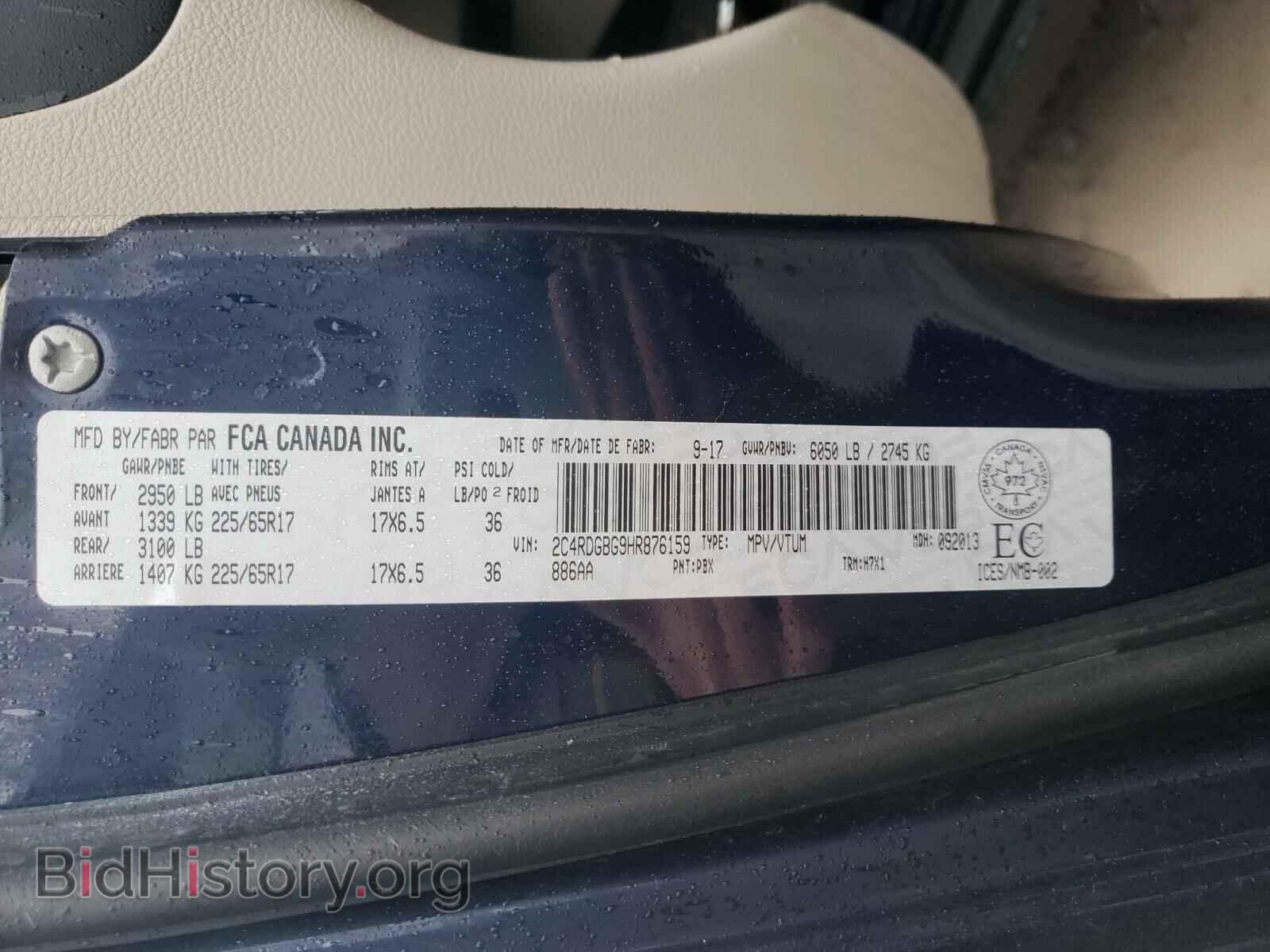 2017 DODGE CARAVAN - VIN: 2C4RDGBG9HR876159 - Фото 10