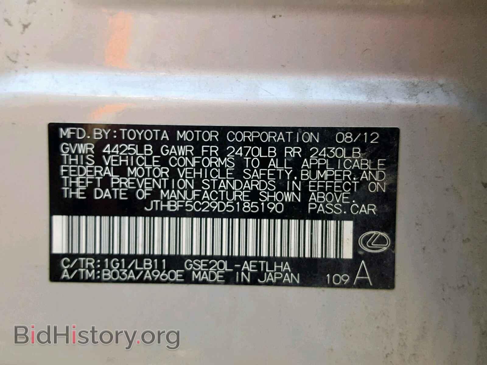 2013 LEXUS IS 250 - VIN: JTHBF5C29D5185190 - Фото 10