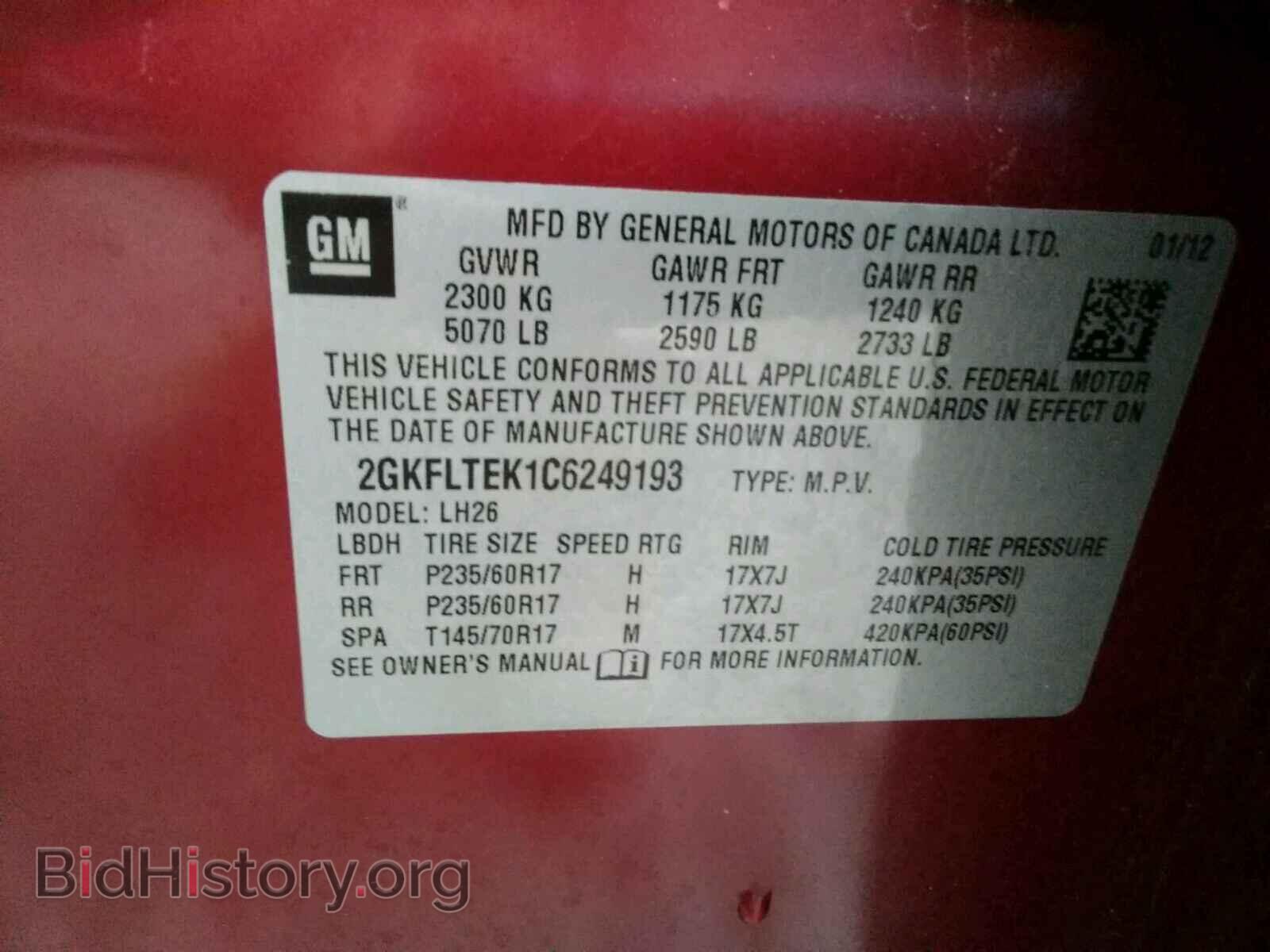 2012 GMC TERRAIN - VIN: 2GKFLTEK1C6249193 - Фото 10