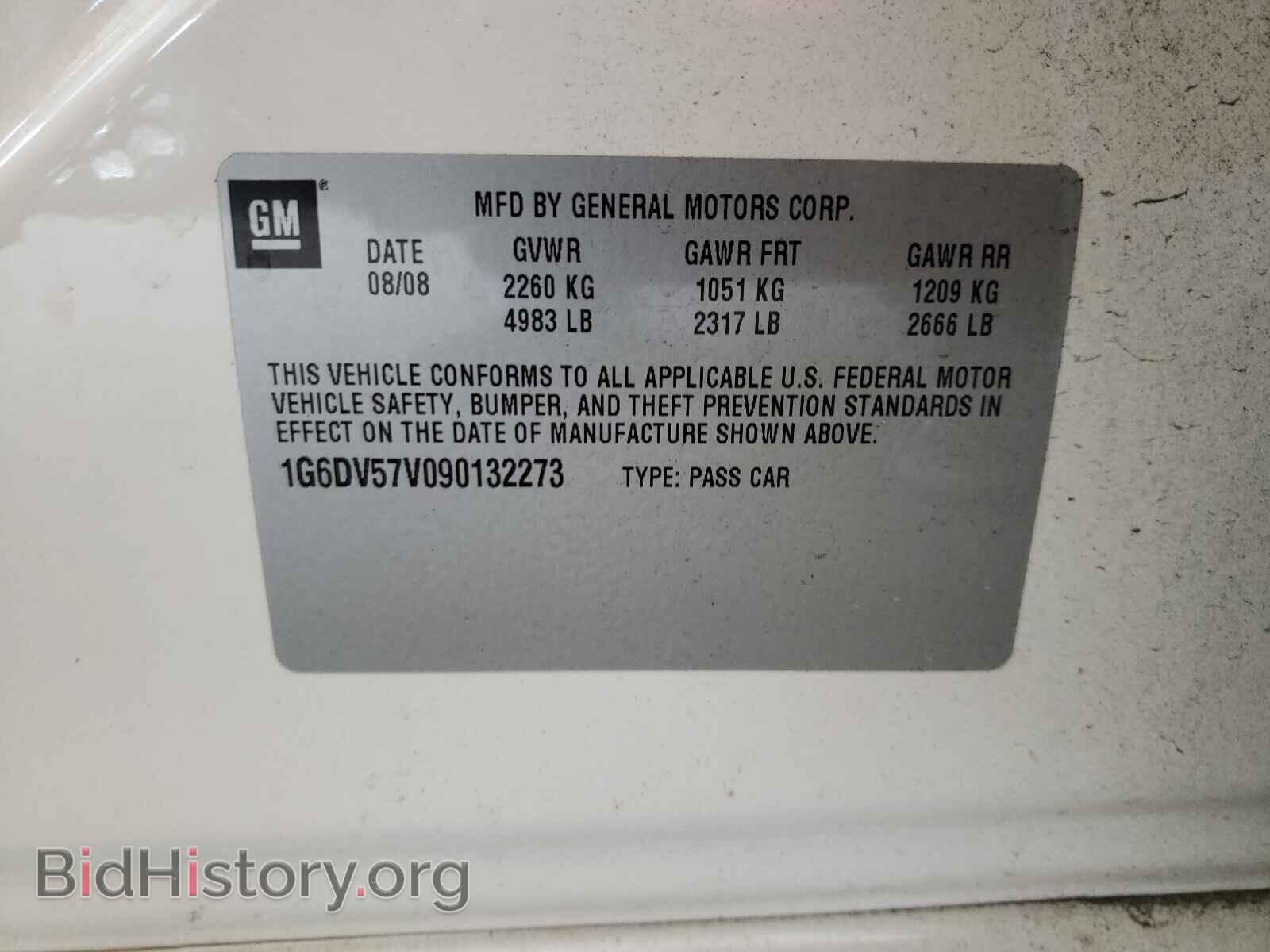 2009 CADILLAC CTS - VIN: 1G6DV57V090132273 - Фото 10