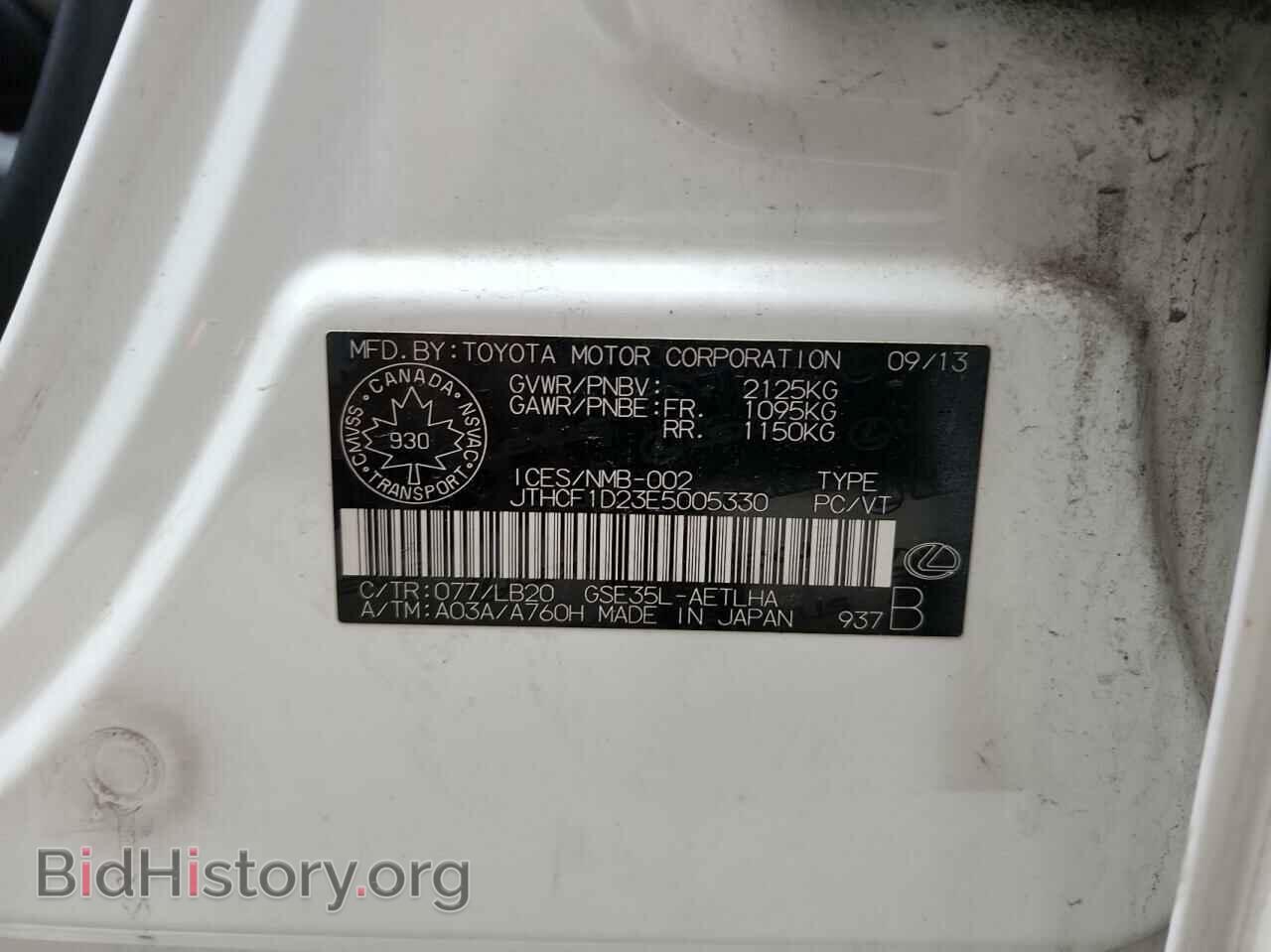 2014 LEXUS IS - VIN: JTHCF1D23E5005330 - Фото 10