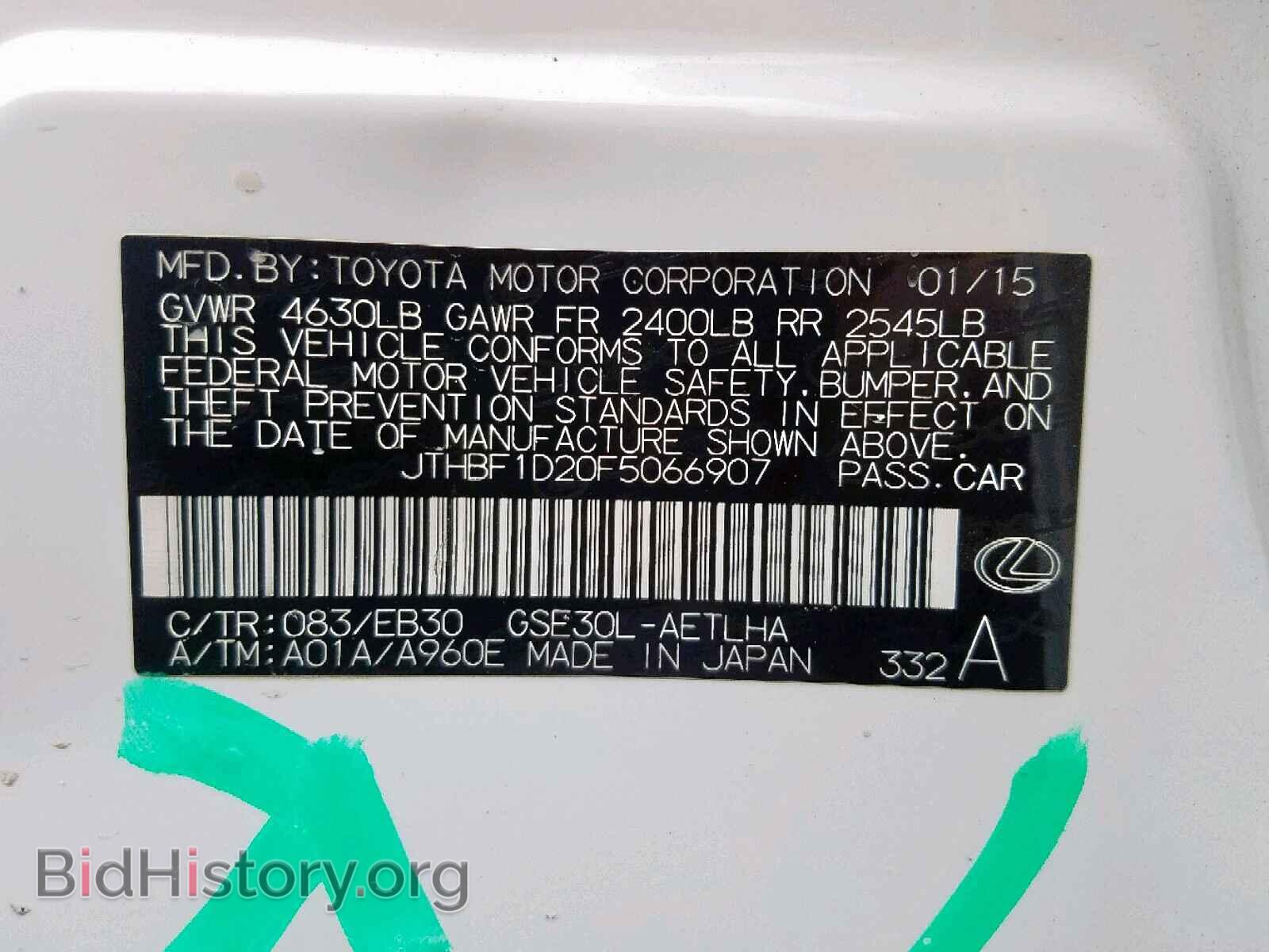 2015 LEXUS IS 250 - VIN: JTHBF1D20F5066907 - Фото 10