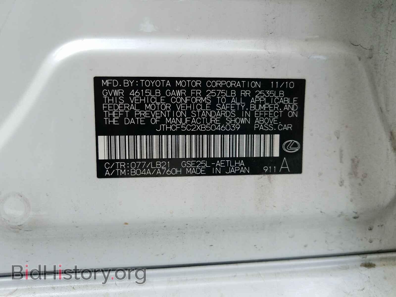 2011 LEXUS IS - VIN: JTHCF5C2XB5046039 - Фото 10