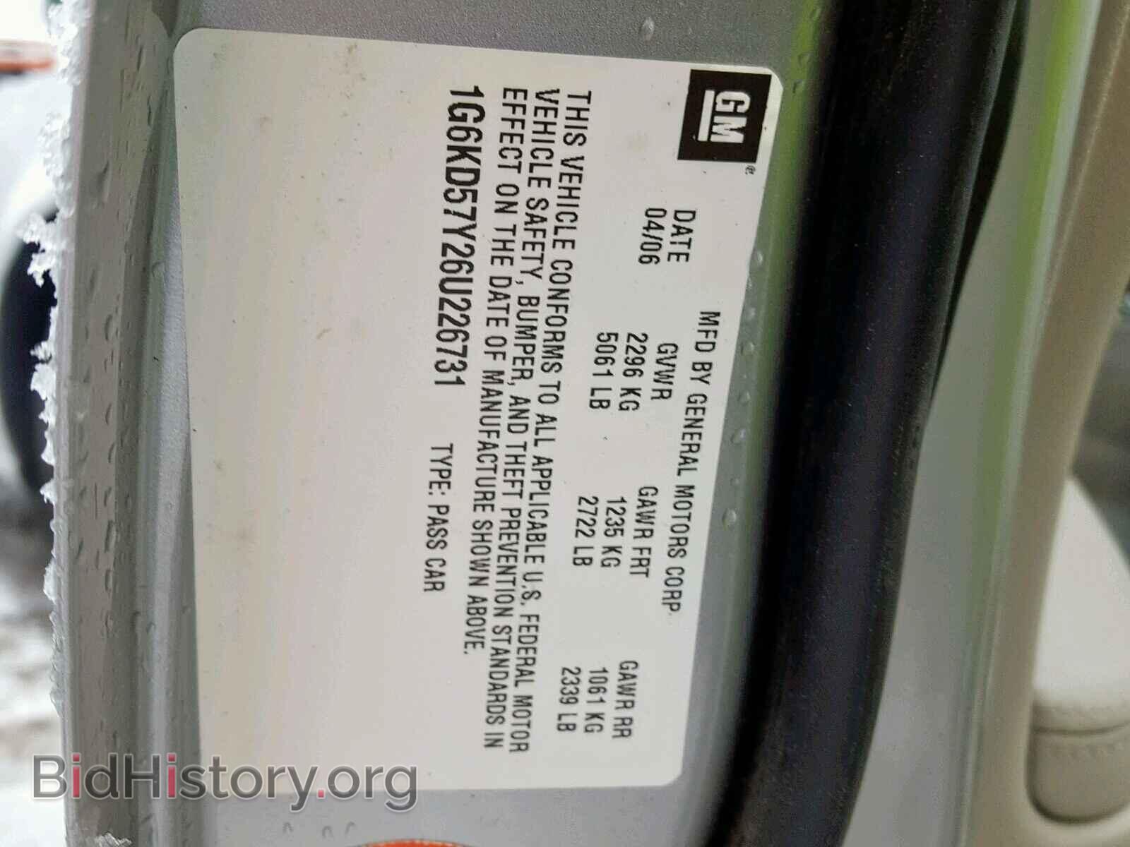 2006 CADILLAC DTS - VIN: 1G6KD57Y26U226731 - Фото 10