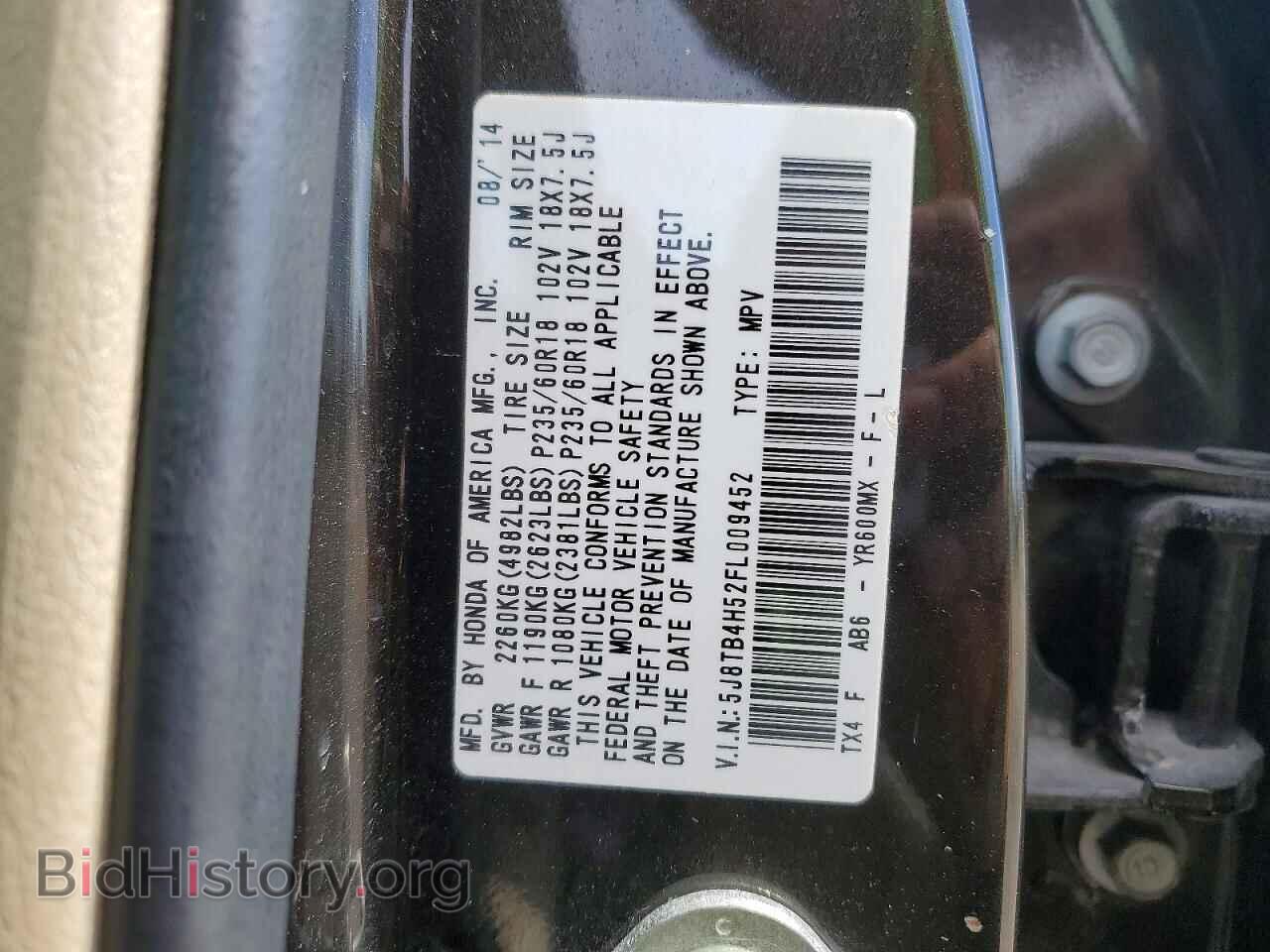 2015 ACURA RDX - VIN: 5J8TB4H52FL009452 - Фото 13