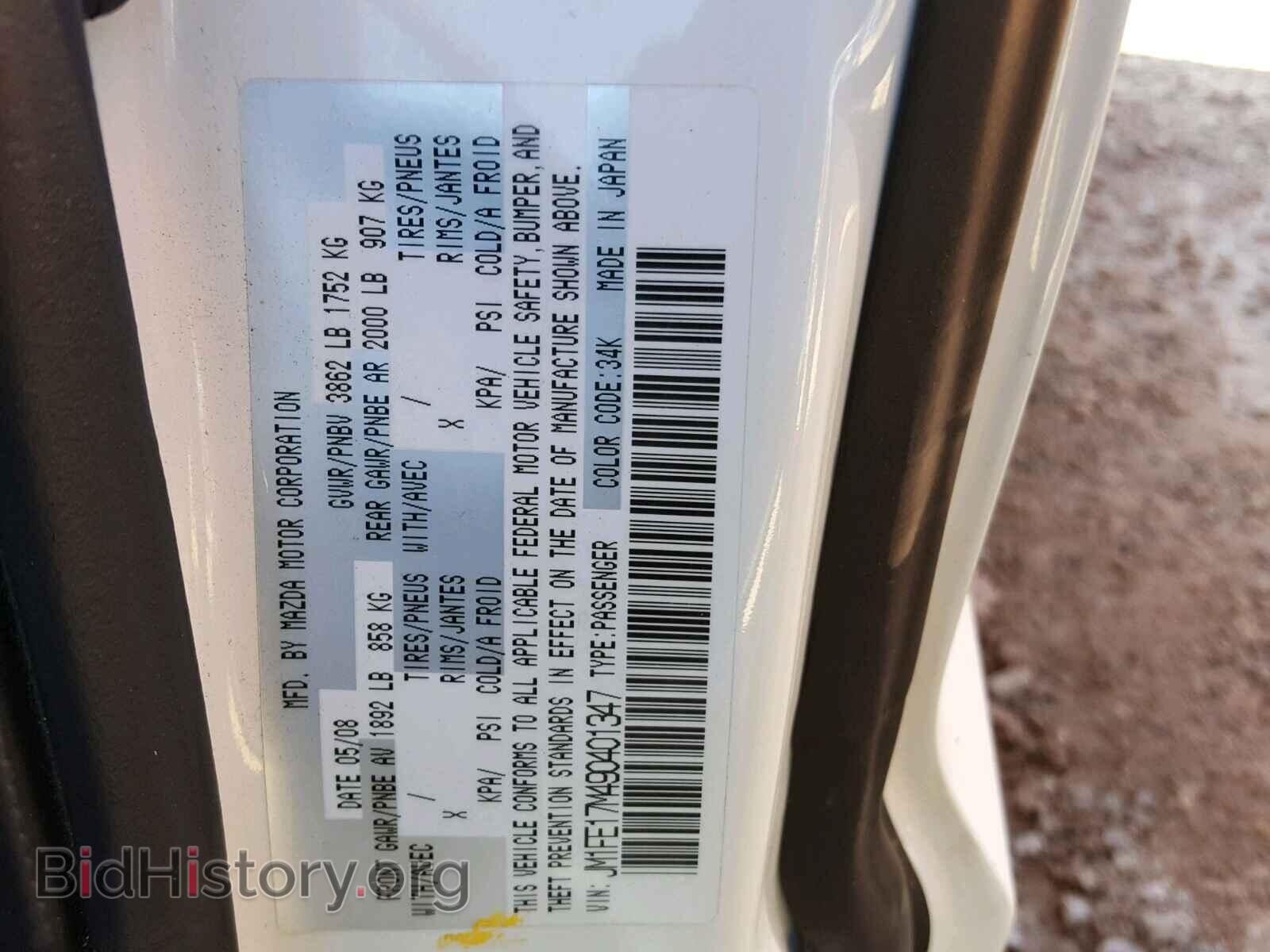2009 MAZDA RX8 - VIN: JM1FE17M490401347 - Фото 10