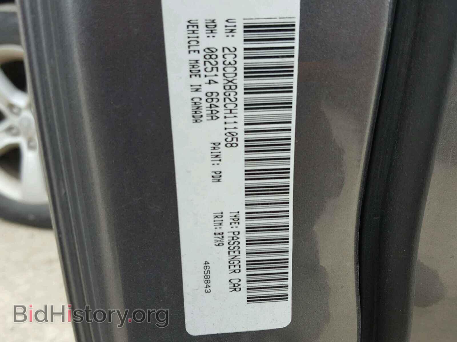 2012 DODGE CHARGER - VIN: 2C3CDXBG2CH111058 - Фото 10