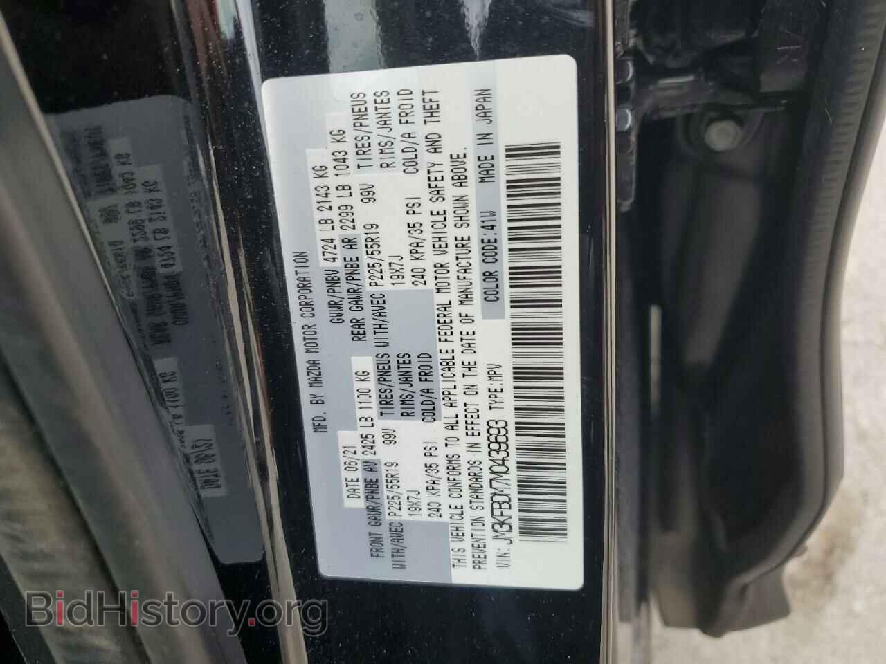2021 MAZDA CX-5 - VIN: JM3KFBDM7M0439693 - Фото 13