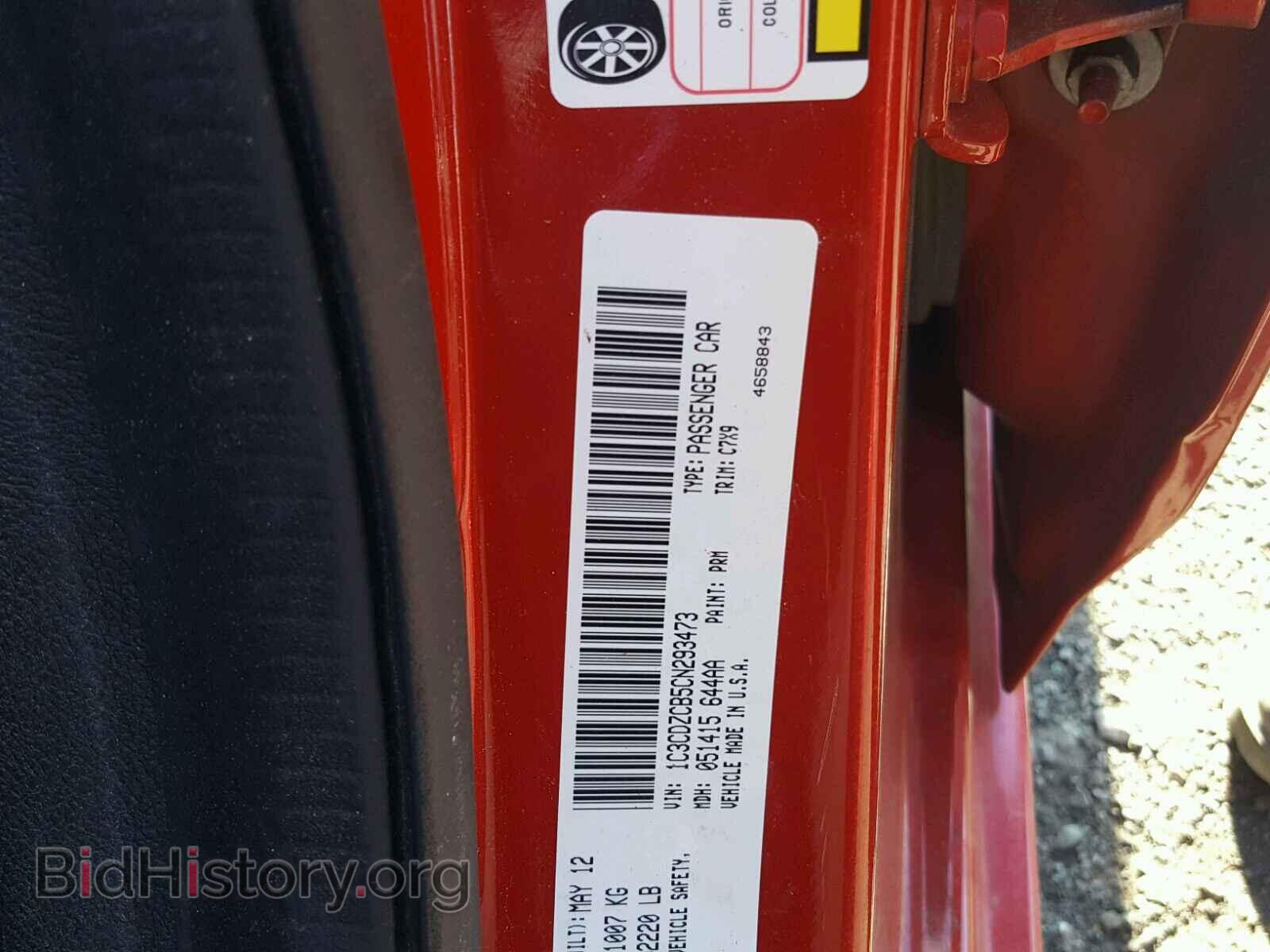 2012 DODGE AVENGER - VIN: 1C3CDZCB5CN293473 - Фото 10