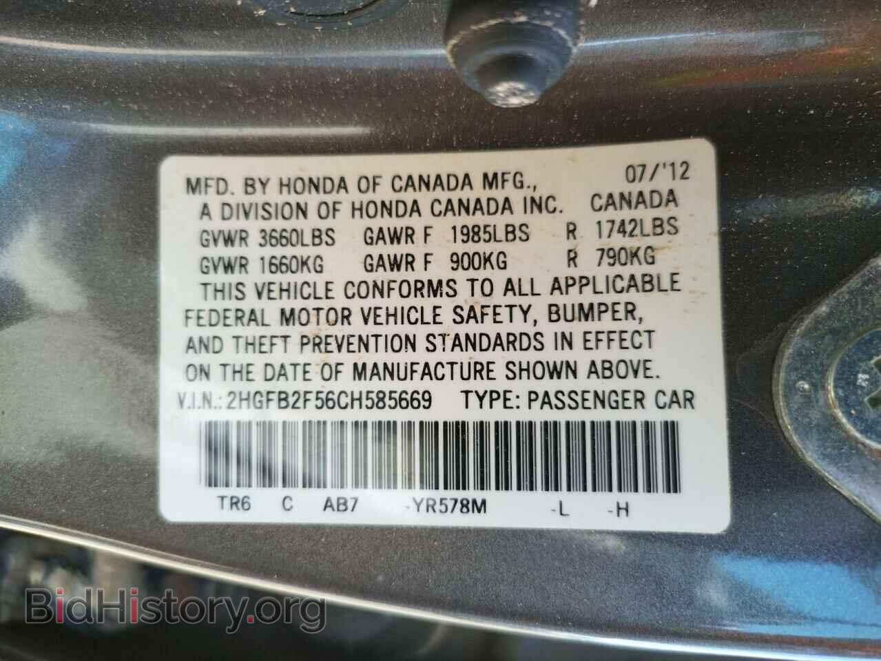 2012 HONDA CIVIC - VIN: 2HGFB2F56CH585669 - Фото 10