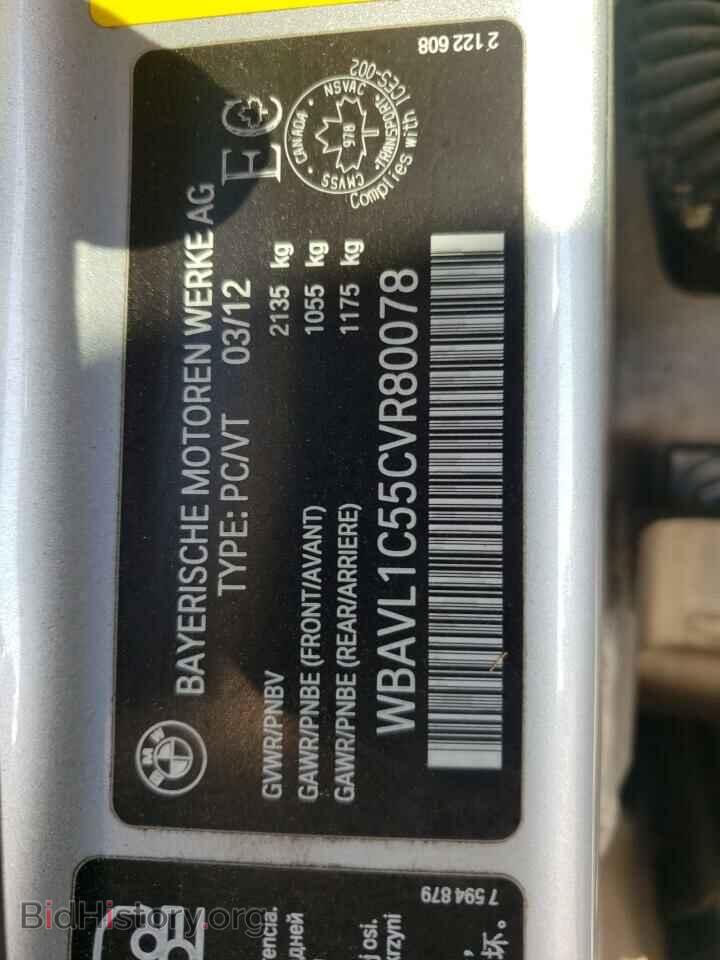 2012 BMW X1 - VIN: WBAVL1C55CVR80078 - Фото 10