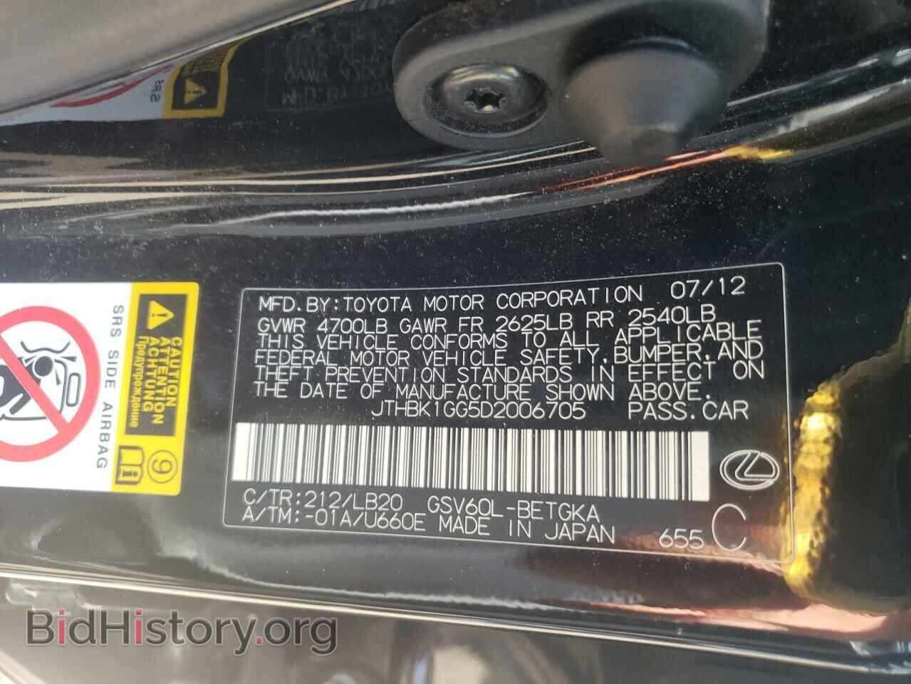 2013 LEXUS ES350 - VIN: JTHBK1GG5D2006705 - Фото 10