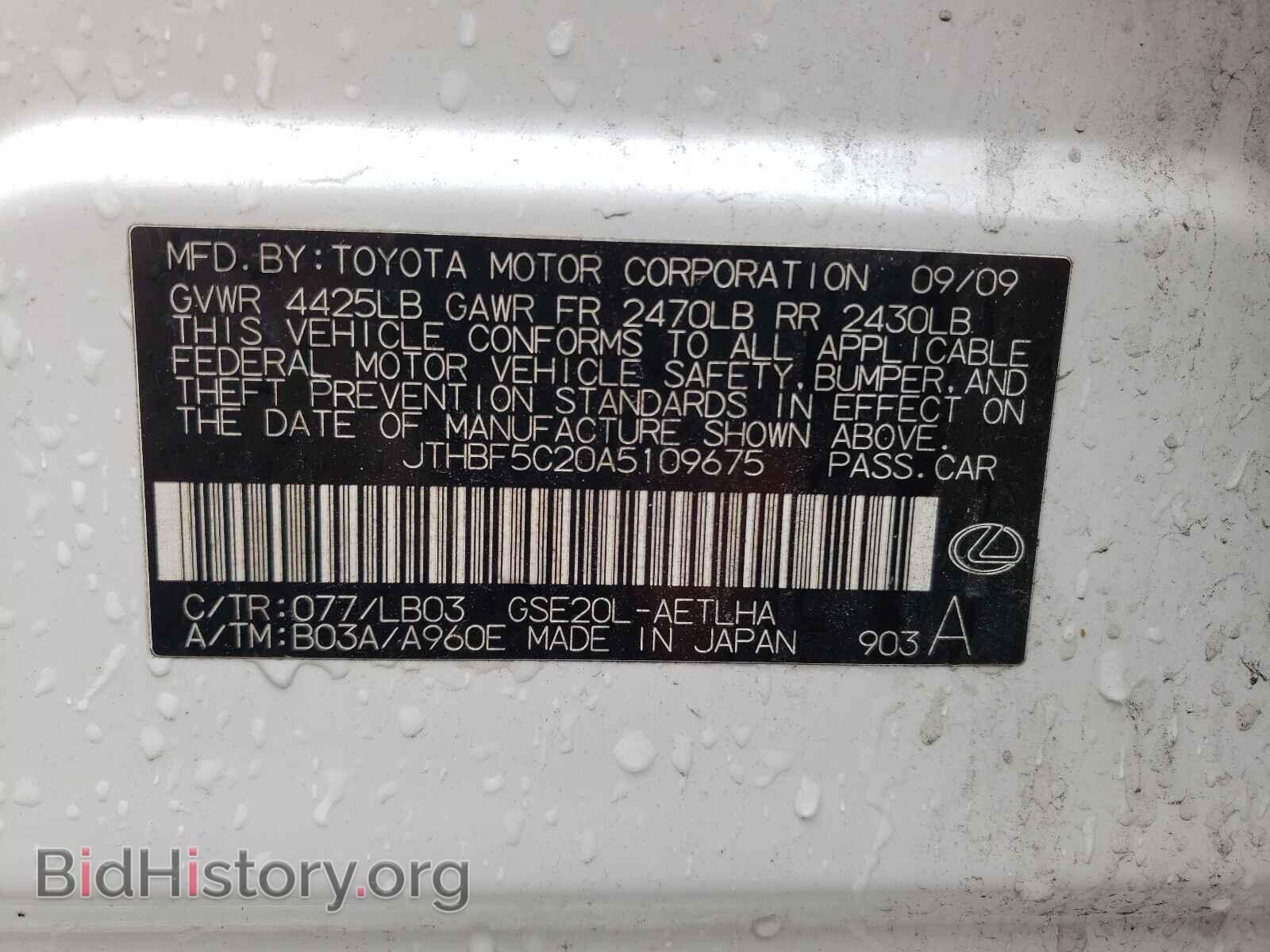 2010 LEXUS IS - VIN: JTHBF5C20A5109675 - Фото 10