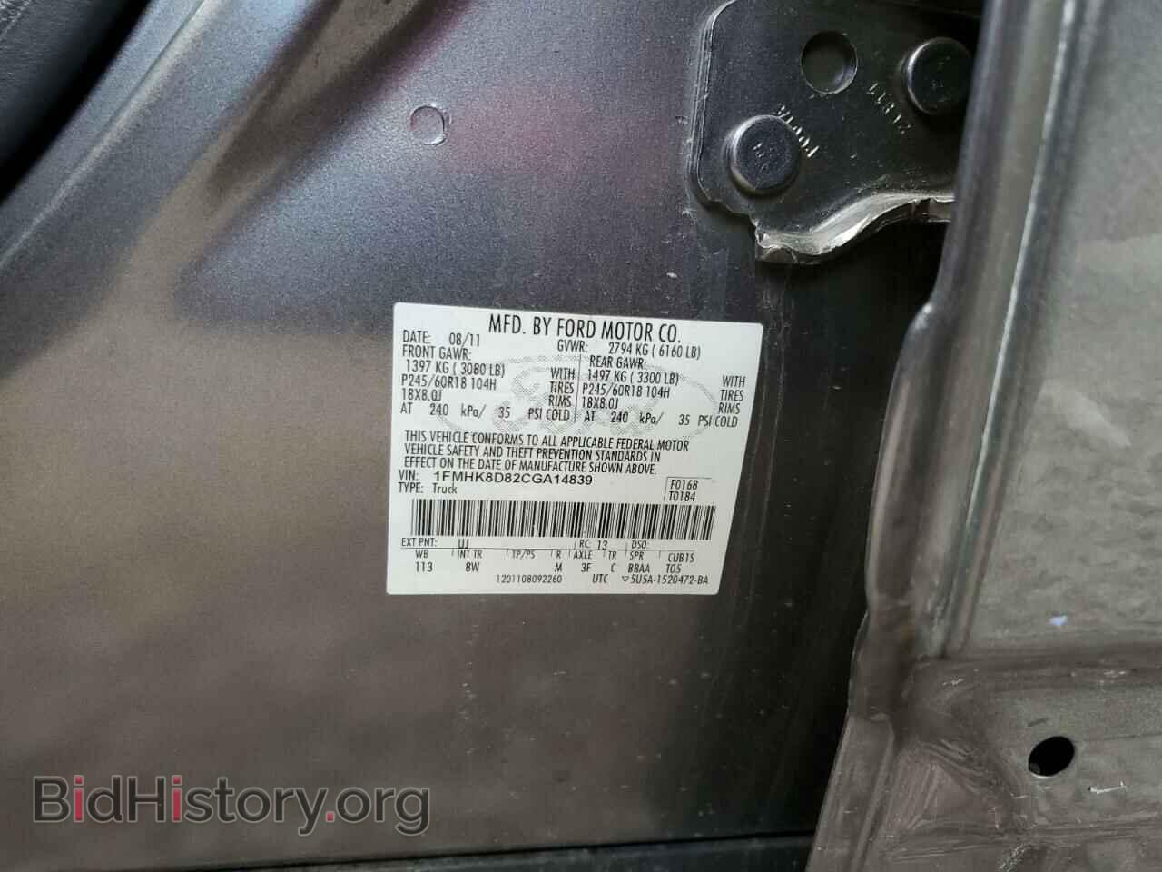 2012 FORD EXPLORER - VIN: 1FMHK8D82CGA14839 - Фото 12