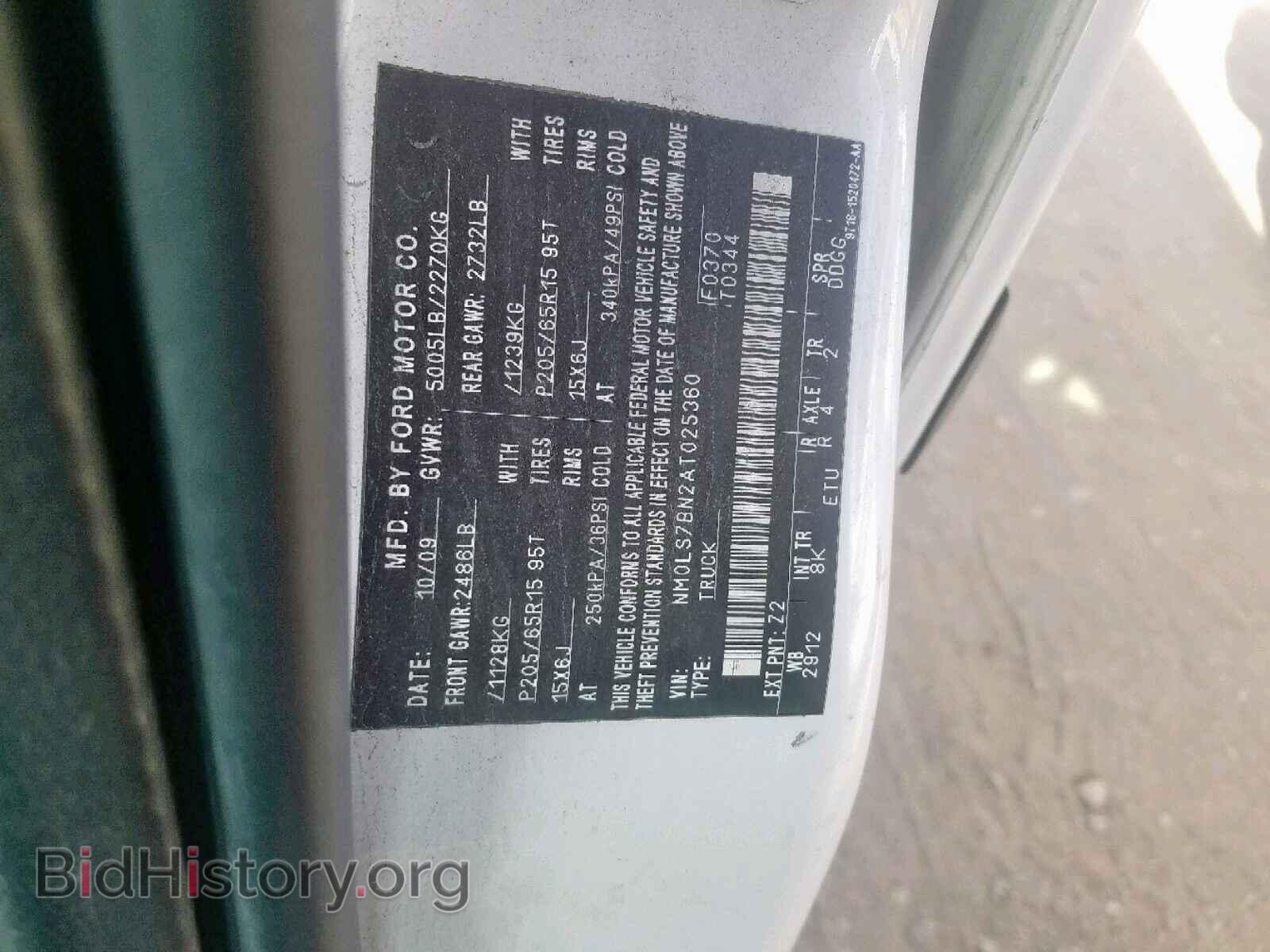 2010 FORD TRANSIT CO - VIN: NM0LS7BN2AT025360 - Фото 10