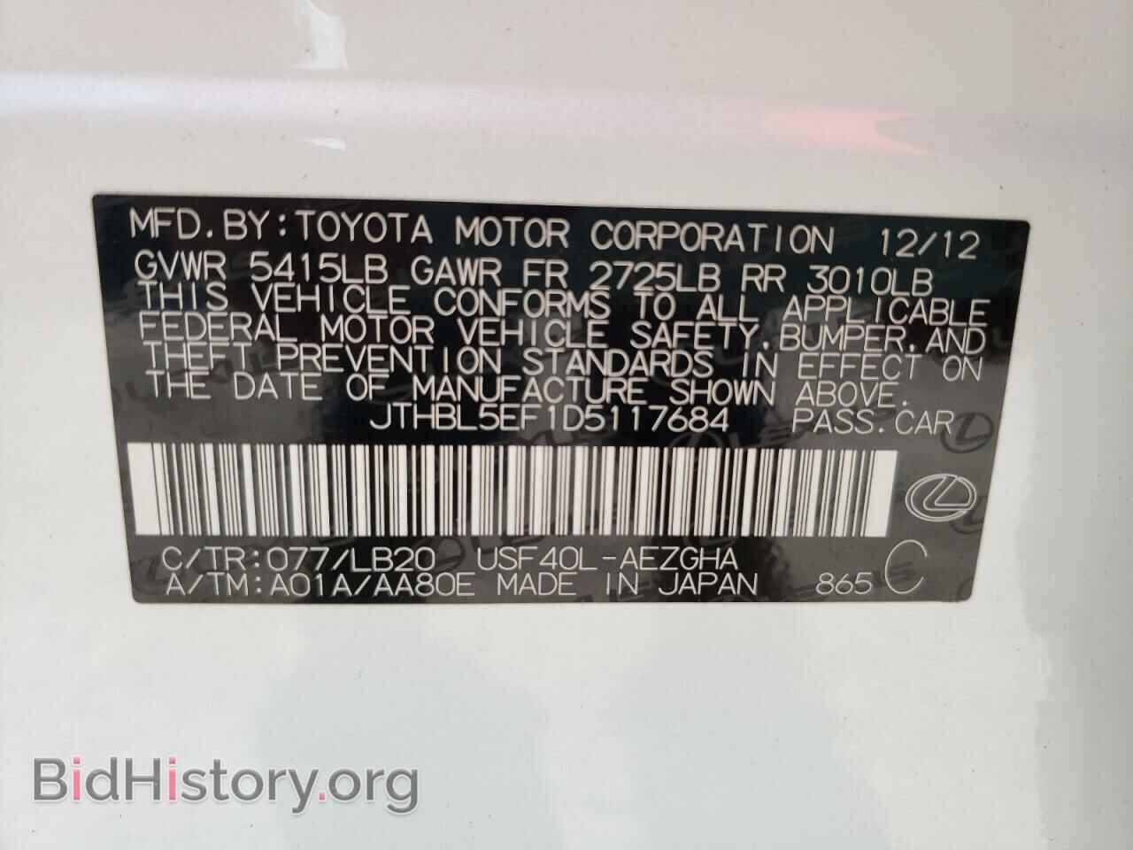 2013 LEXUS LS460 - VIN: JTHBL5EF1D5117684 - Фото 10