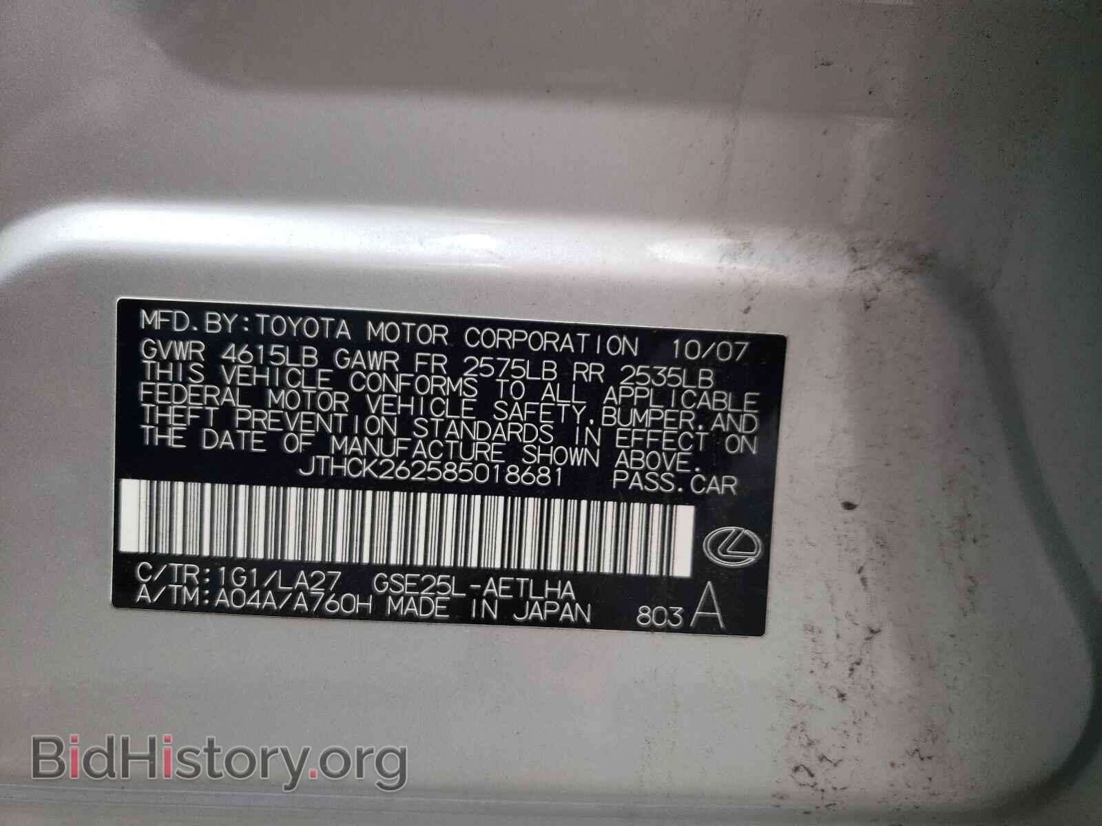 2008 LEXUS IS - VIN: JTHCK262585018681 - Фото 10