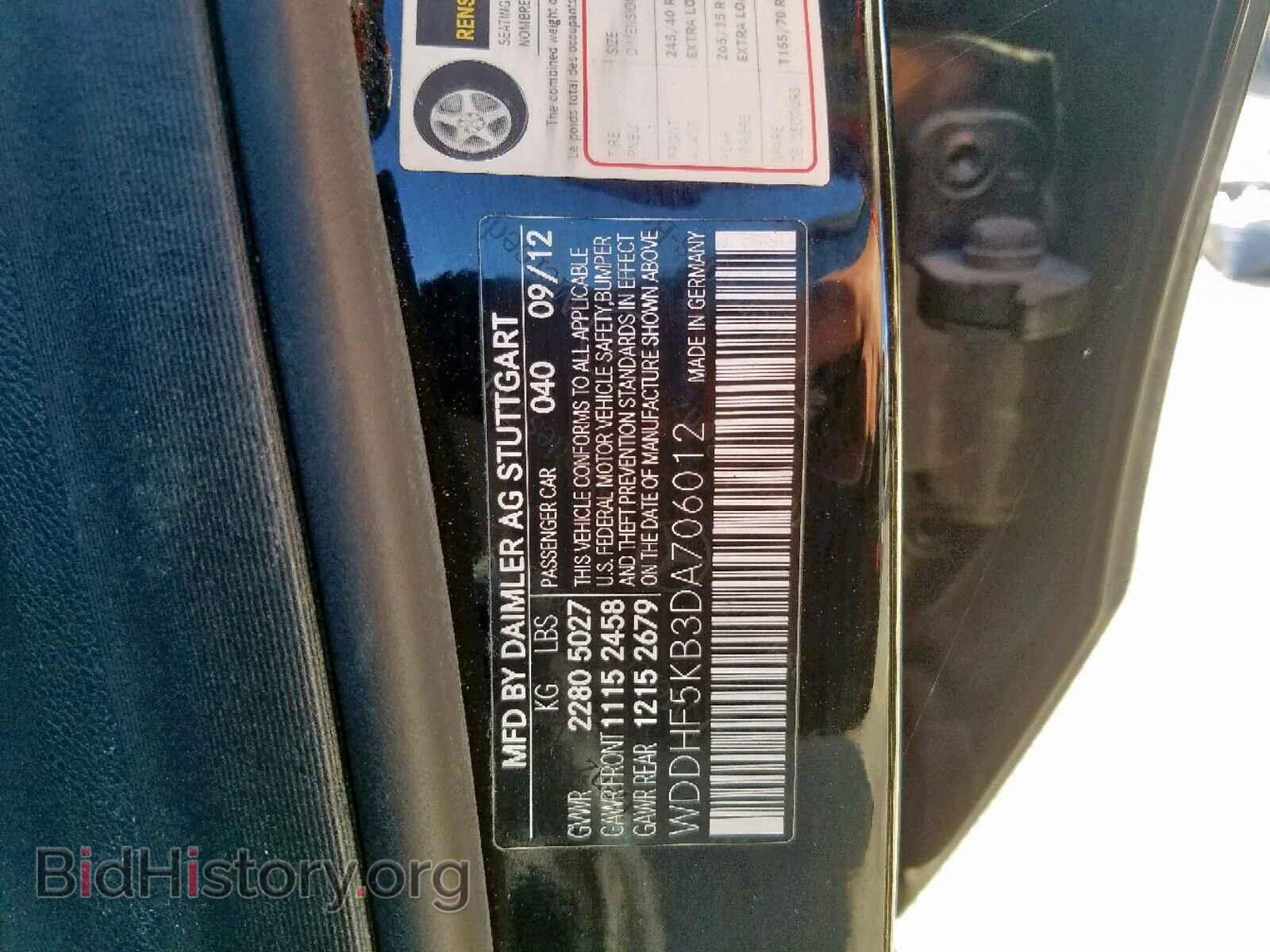 2013 MERCEDES-BENZ E CLASS - VIN: WDDHF5KB3DA706012 - Фото 10