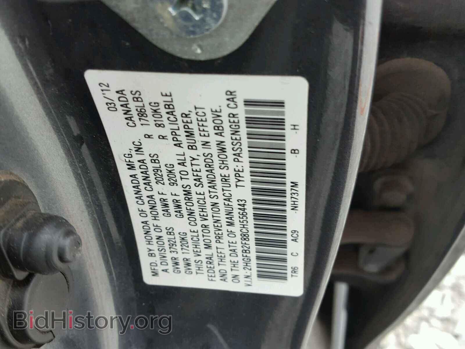 2012 HONDA CIVIC - VIN: 2HGFB2F88CH556443 - Фото 10