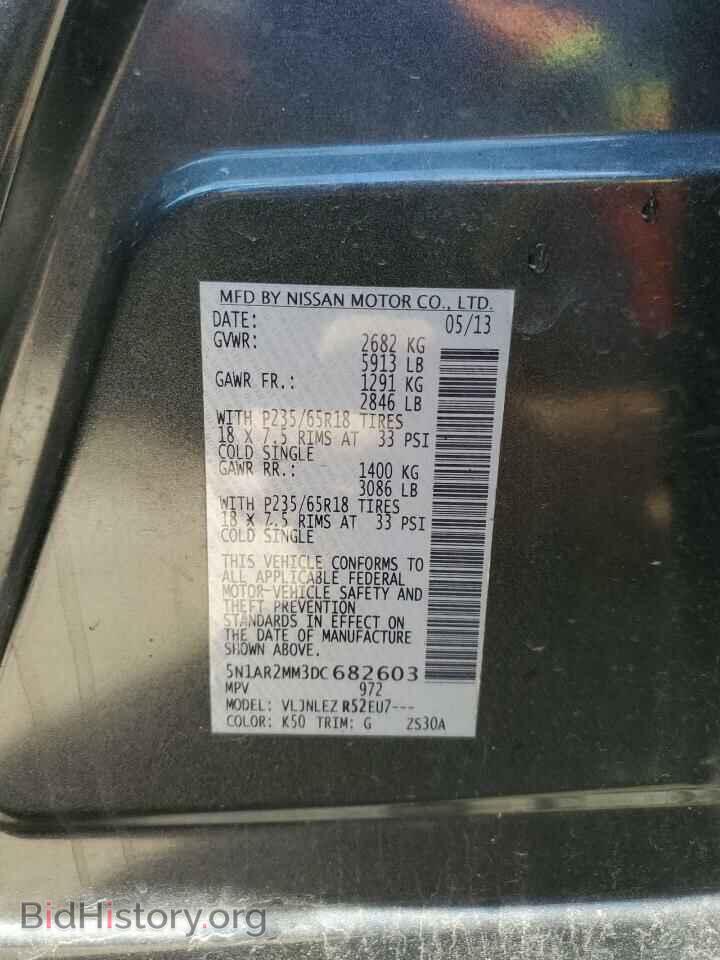 2013 NISSAN PATHFINDER - VIN: 5N1AR2MM3DC682603 - Фото 14