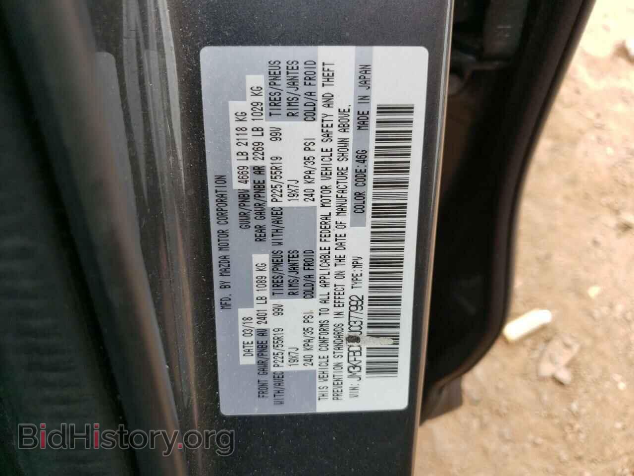 2018 MAZDA CX-5 - VIN: JM3KFBDM8J0377992 - Фото 13