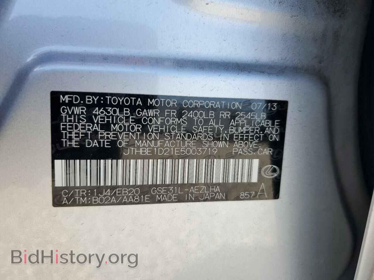 2014 LEXUS IS - VIN: JTHBE1D21E5003719 - Photo 12