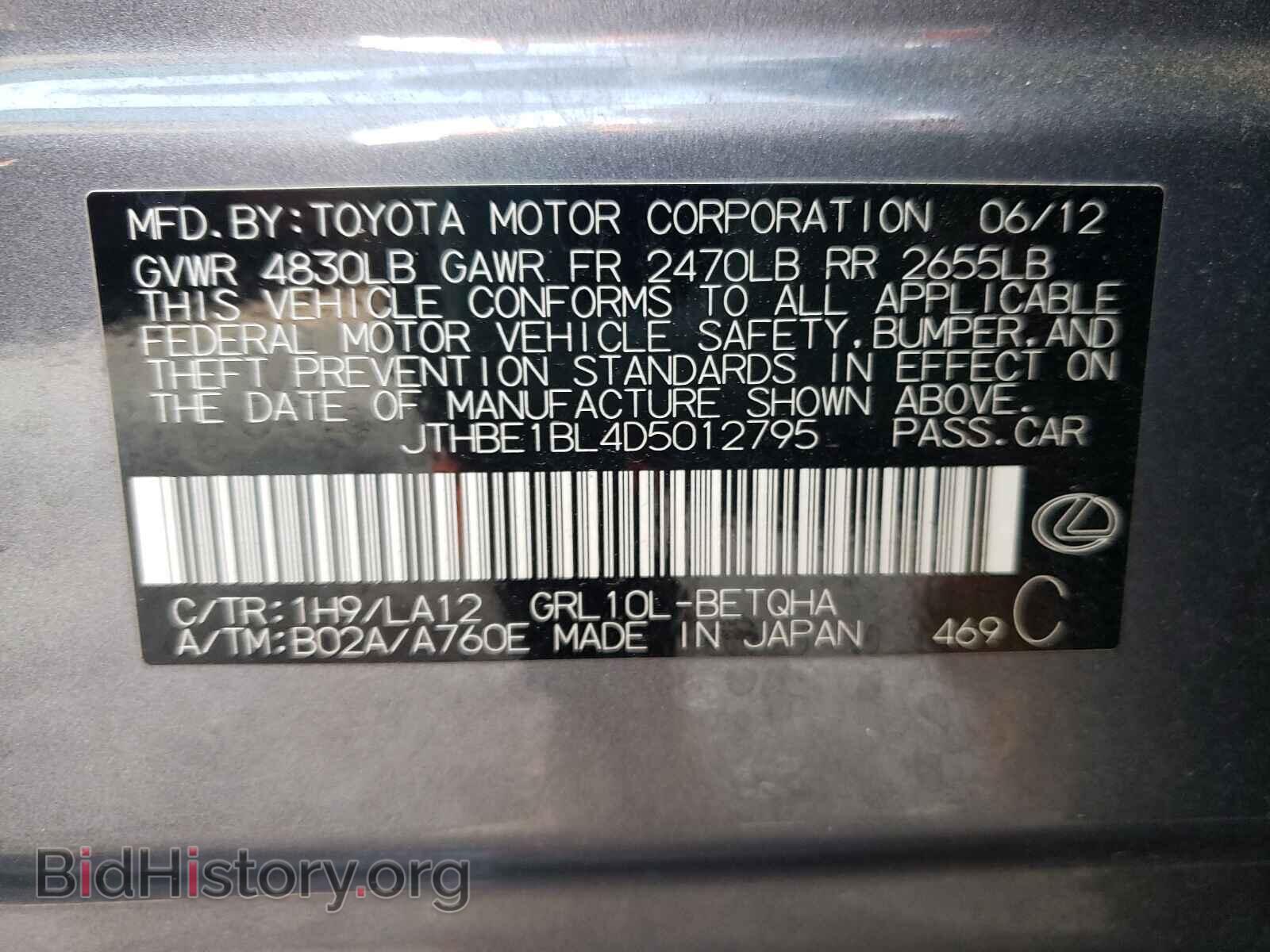 2013 LEXUS GS350 - VIN: JTHBE1BL4D5012795 - Фото 10