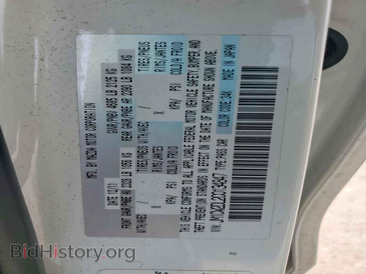 2012 MAZDA 5 - VIN: JM1CW2DL2C0134847 - Photo 13