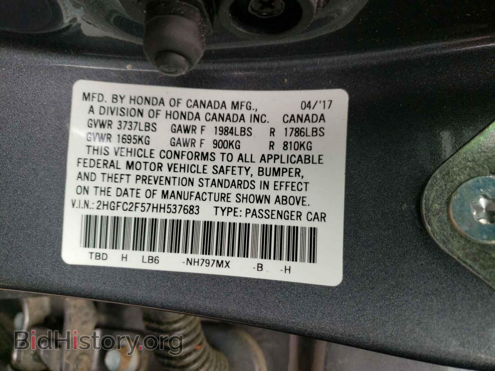 2017 HONDA CIVIC - VIN: 2HGFC2F57HH537683 - Фото 10