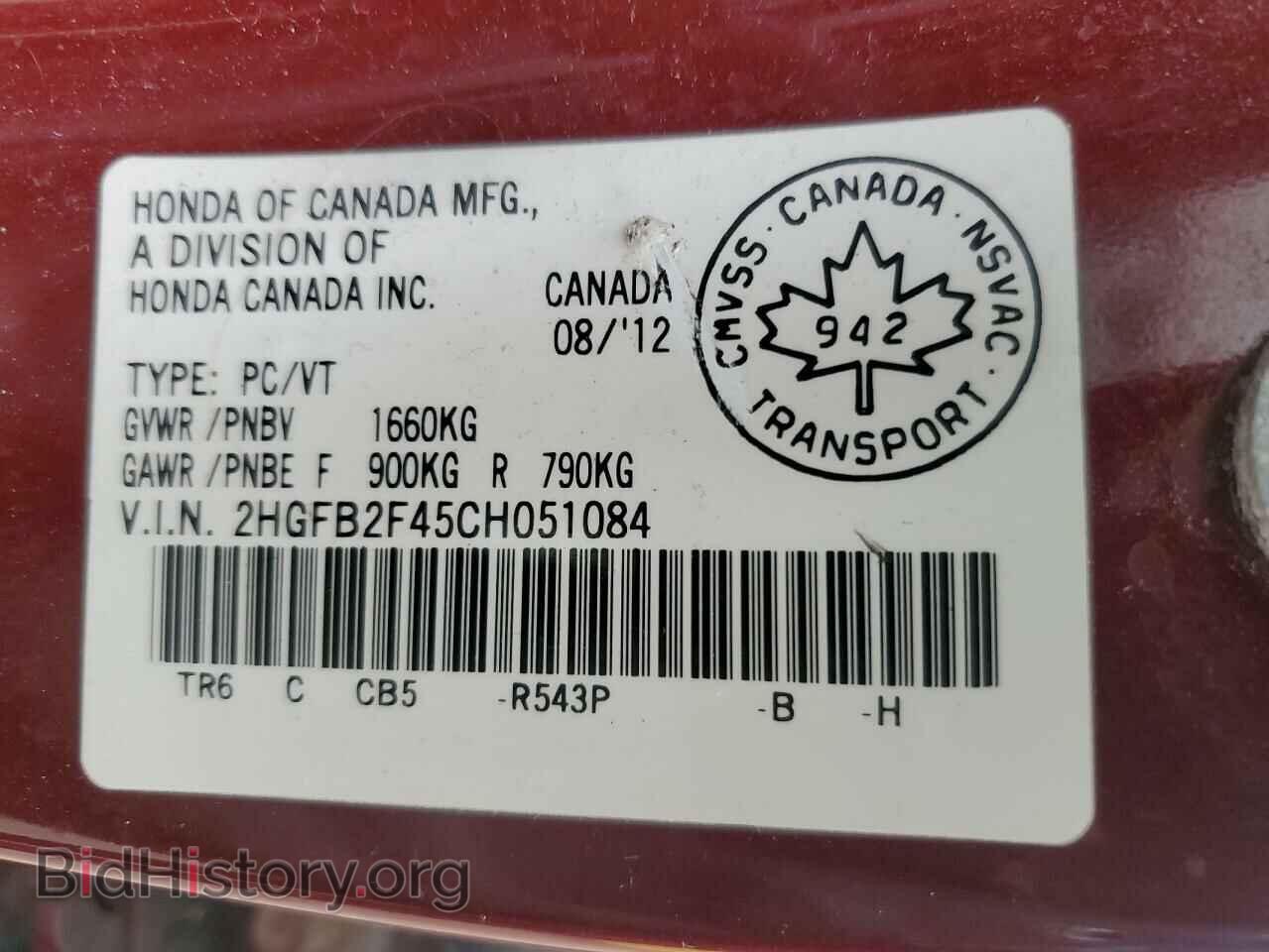 2012 HONDA CIVIC - VIN: 2HGFB2F45CH051084 - Фото 12