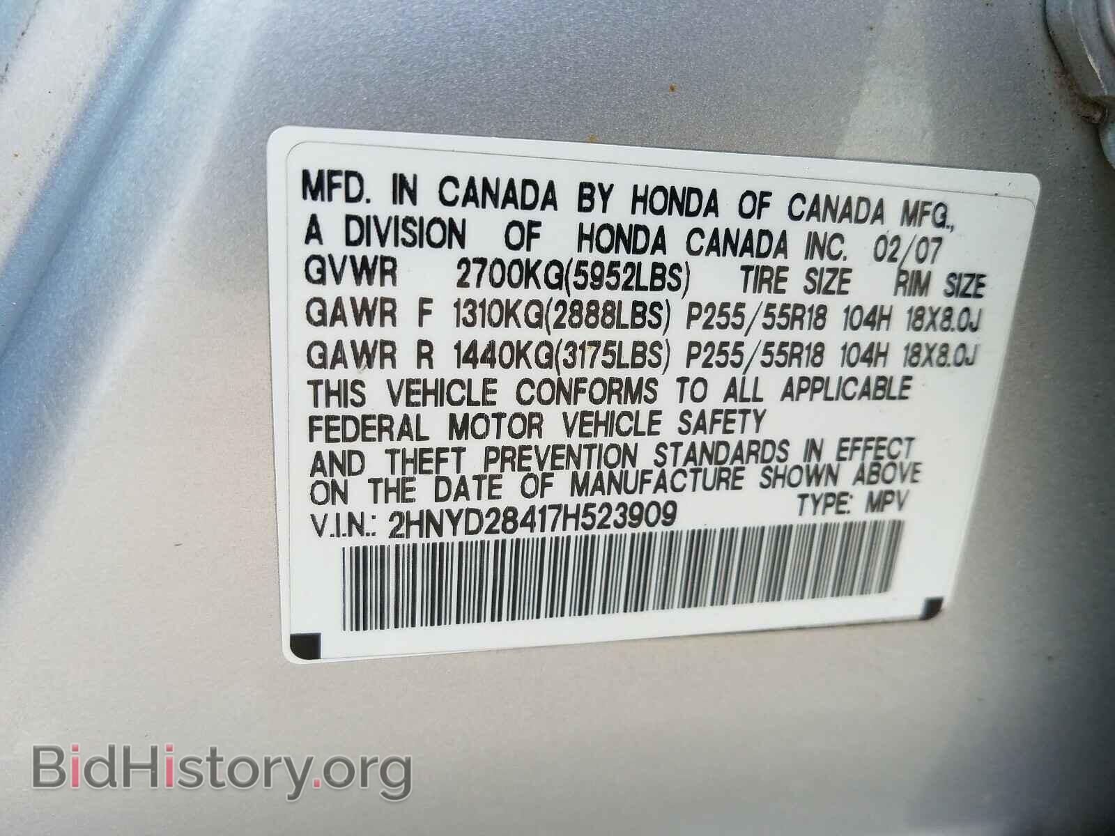 2007 ACURA MDX - VIN: 2HNYD28417H523909 - Фото 10