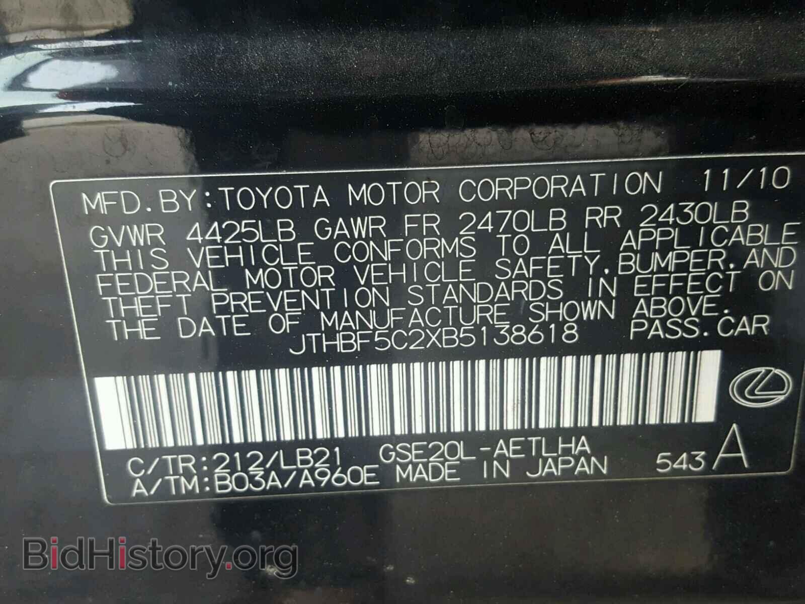 2011 LEXUS IS 250 - VIN: JTHBF5C2XB5138618 - Фото 10