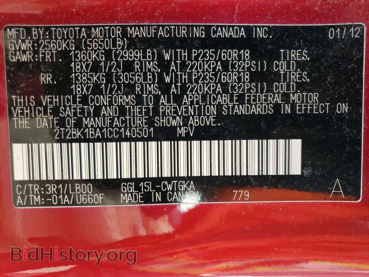 2012 LEXUS RX350 - VIN: 2T2BK1BA1CC140501 - Фото 12