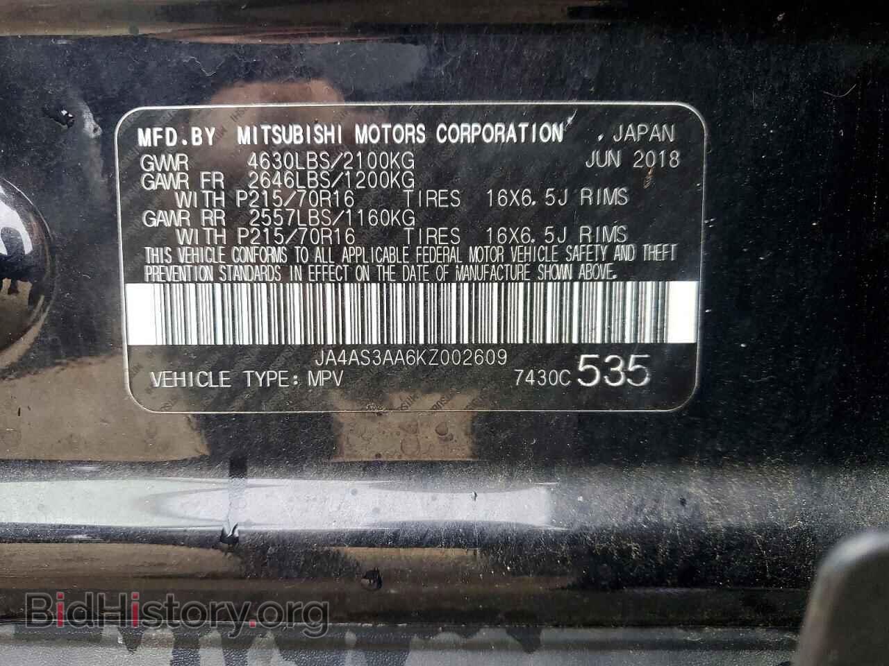 2019 MITSUBISHI ECLIPSE - VIN: JA4AS3AA6KZ002609 - Фото 13