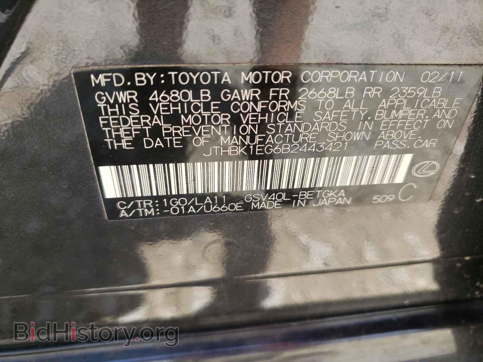 2011 LEXUS ES350 - VIN: JTHBK1EG6B2443421 - Фото 10