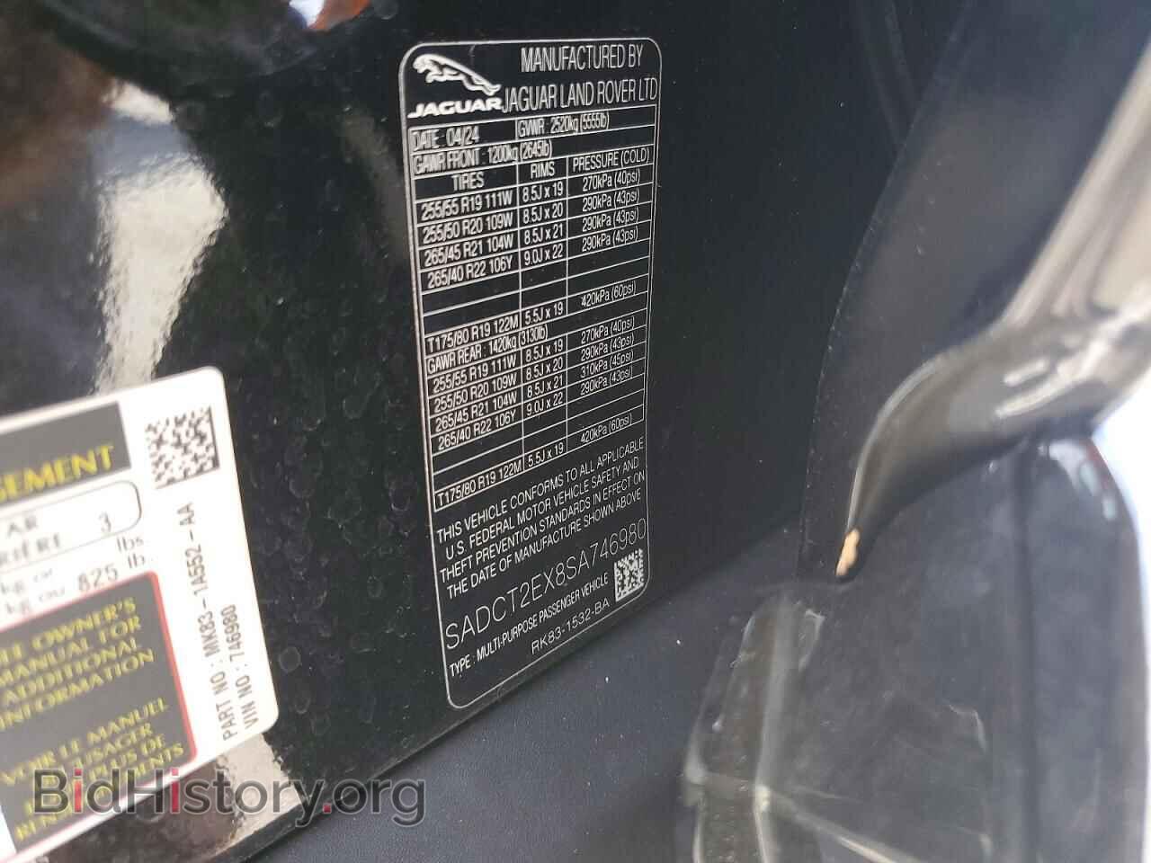 2025 JAGUAR F-PACE - VIN: SADCT2EX8SA746980 - Фото 13