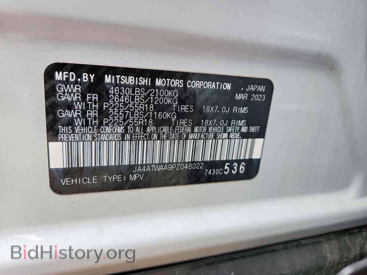 2023 MITSUBISHI ECLIPSE - VIN: JA4ATWAA9PZ048022 - Photo 14