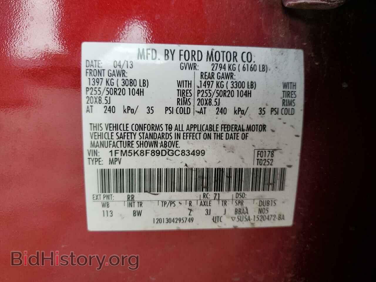 2013 FORD EXPLORER - VIN: 1FM5K8F89DGC83499 - Фото 12