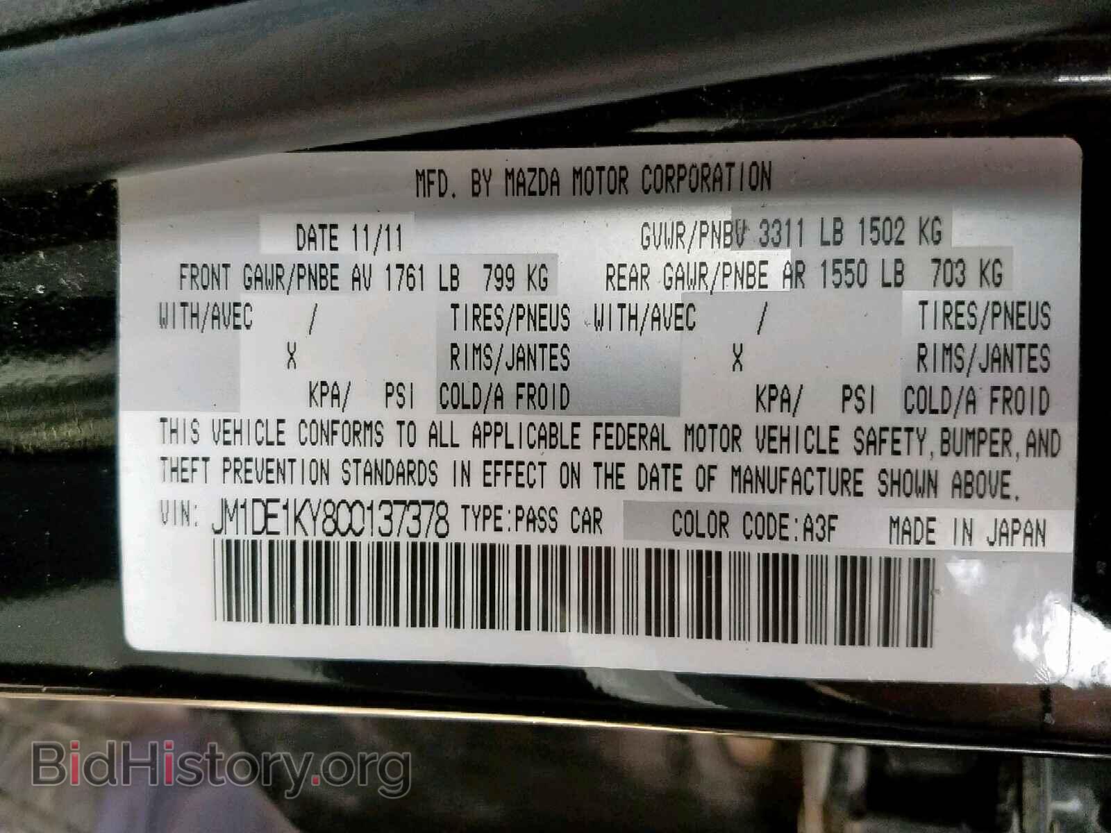 2012 MAZDA 2 - VIN: JM1DE1KY8C0137378 - Фото 10