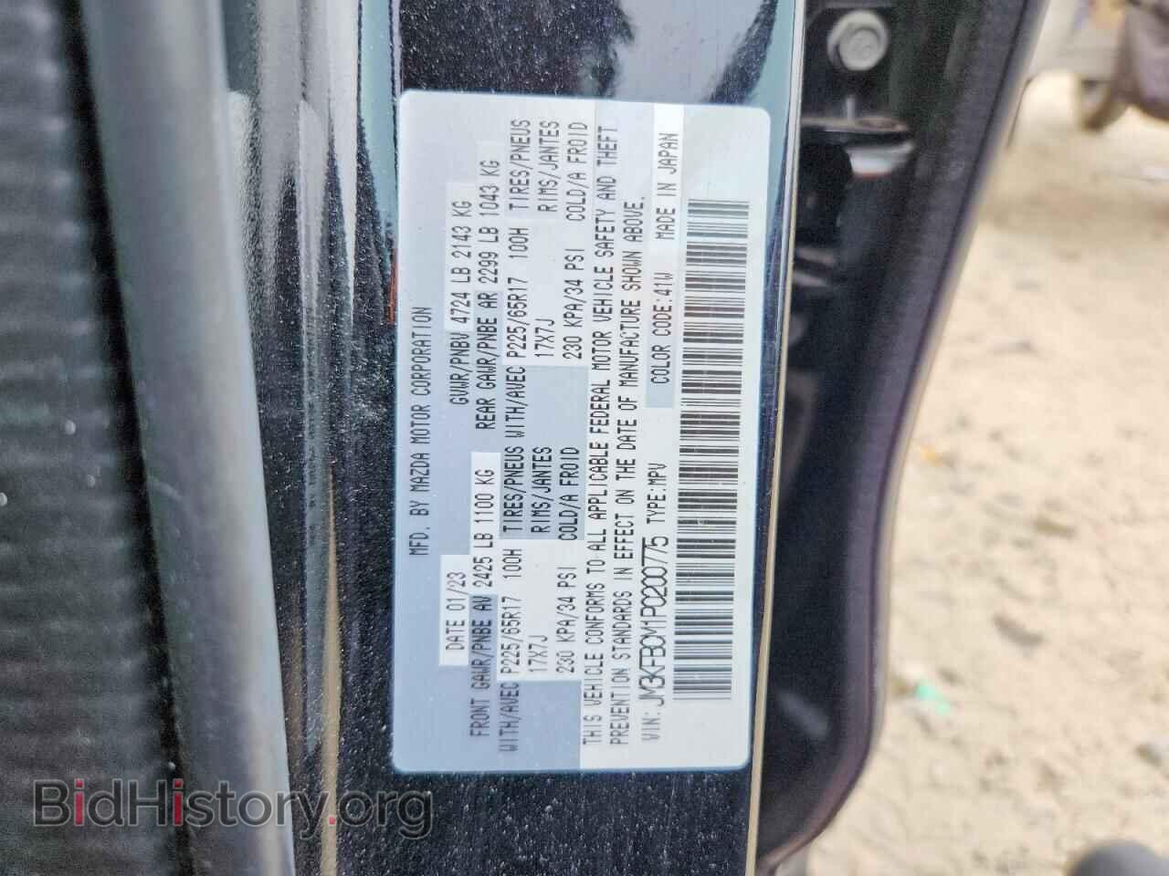 2023 MAZDA CX-5 - VIN: JM3KFBCM1P0200775 - Фото 13