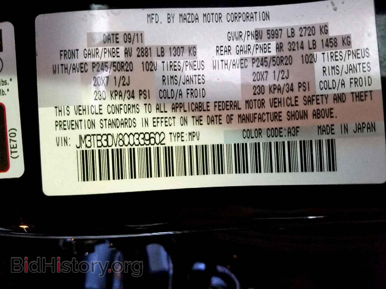 2012 MAZDA CX-9 - VIN: JM3TB3DV8C0339602 - Фото 10